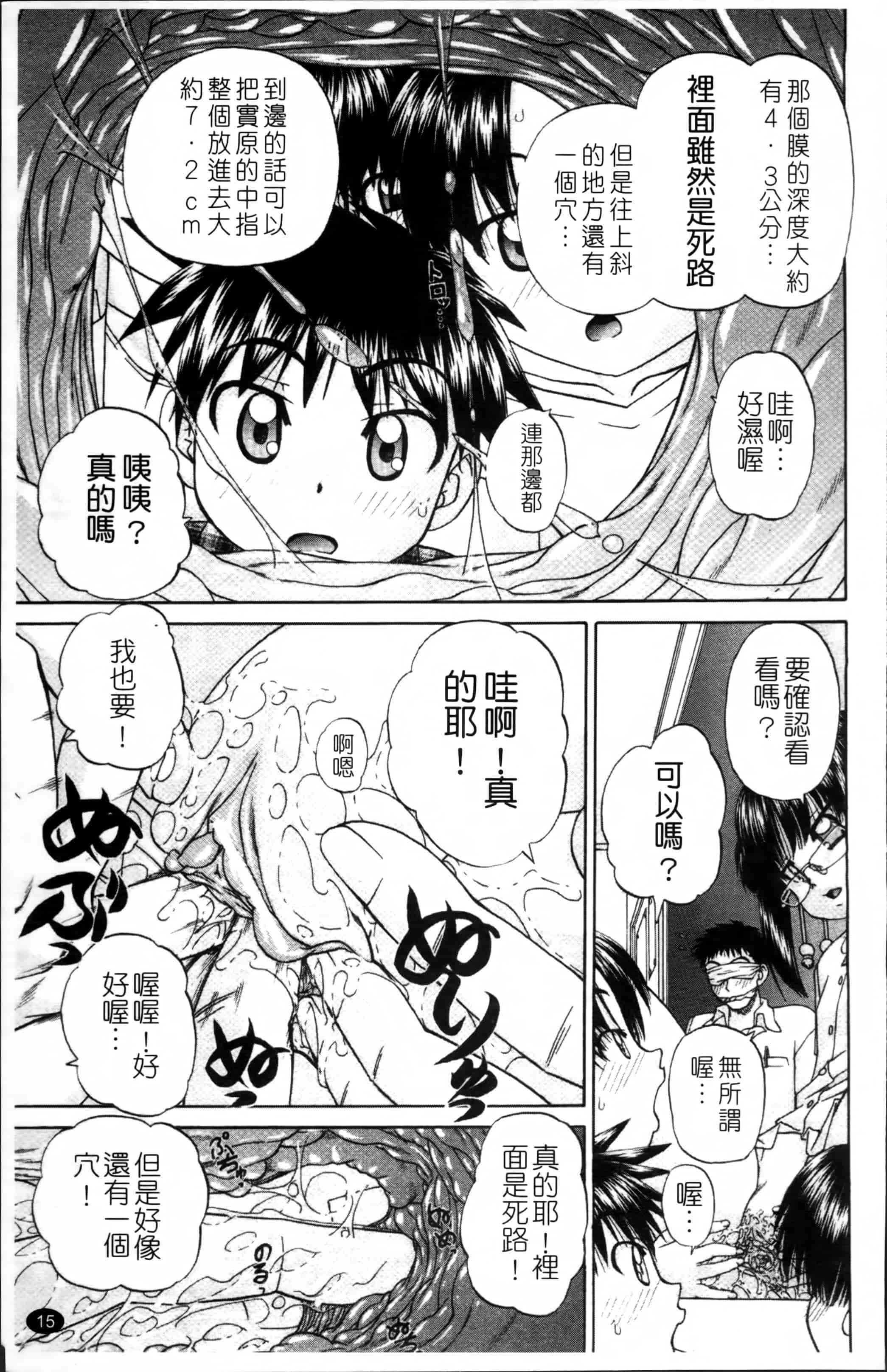 [春籠漸] ワイセツ絵本_第1集