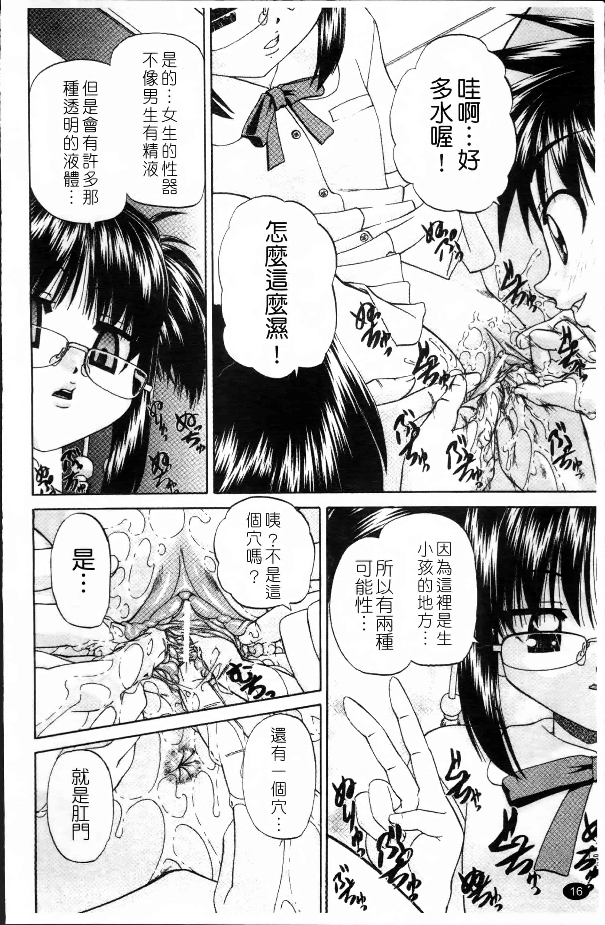 [春籠漸] ワイセツ絵本_第1集