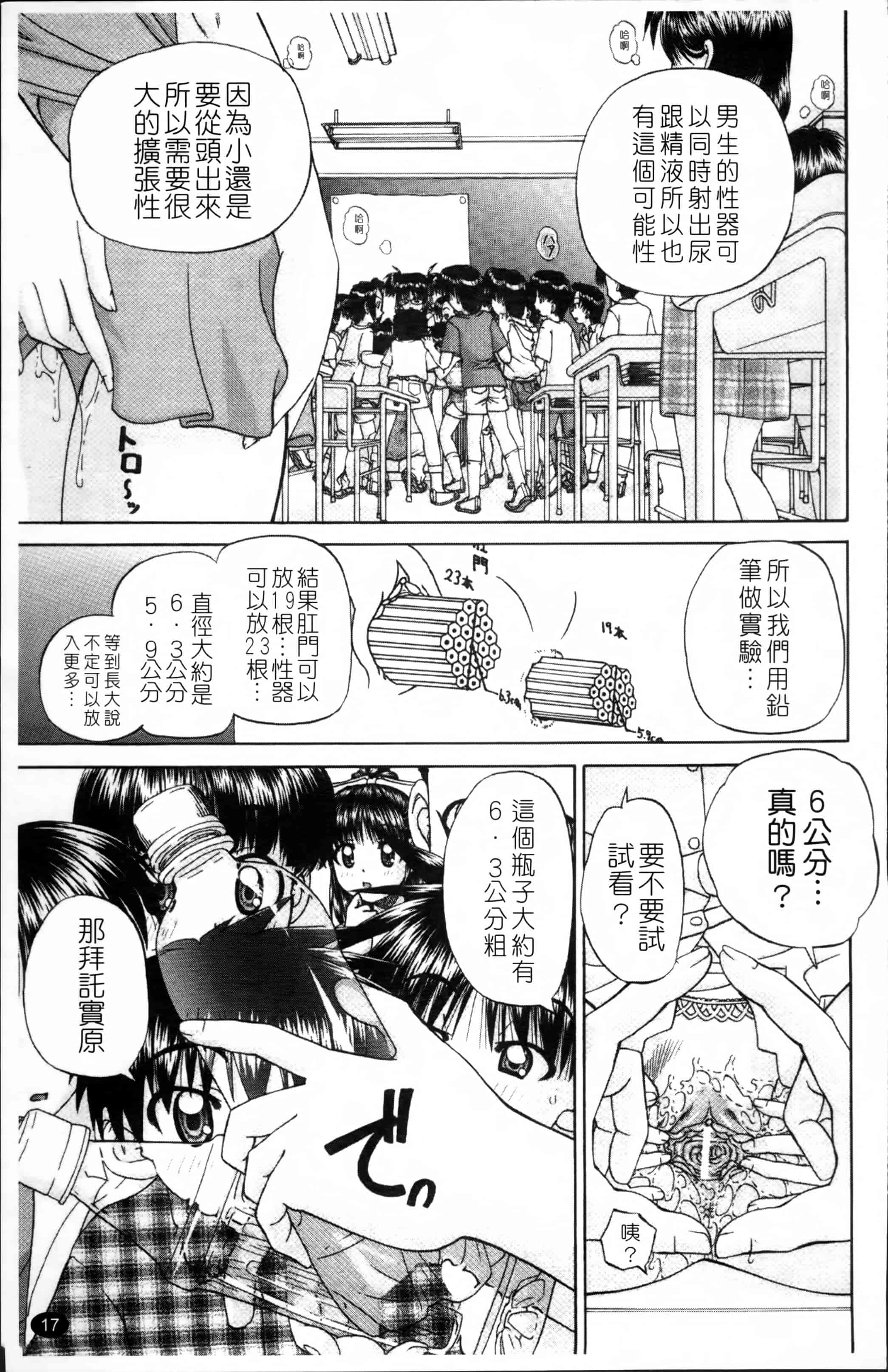 [春籠漸] ワイセツ絵本_第1集
