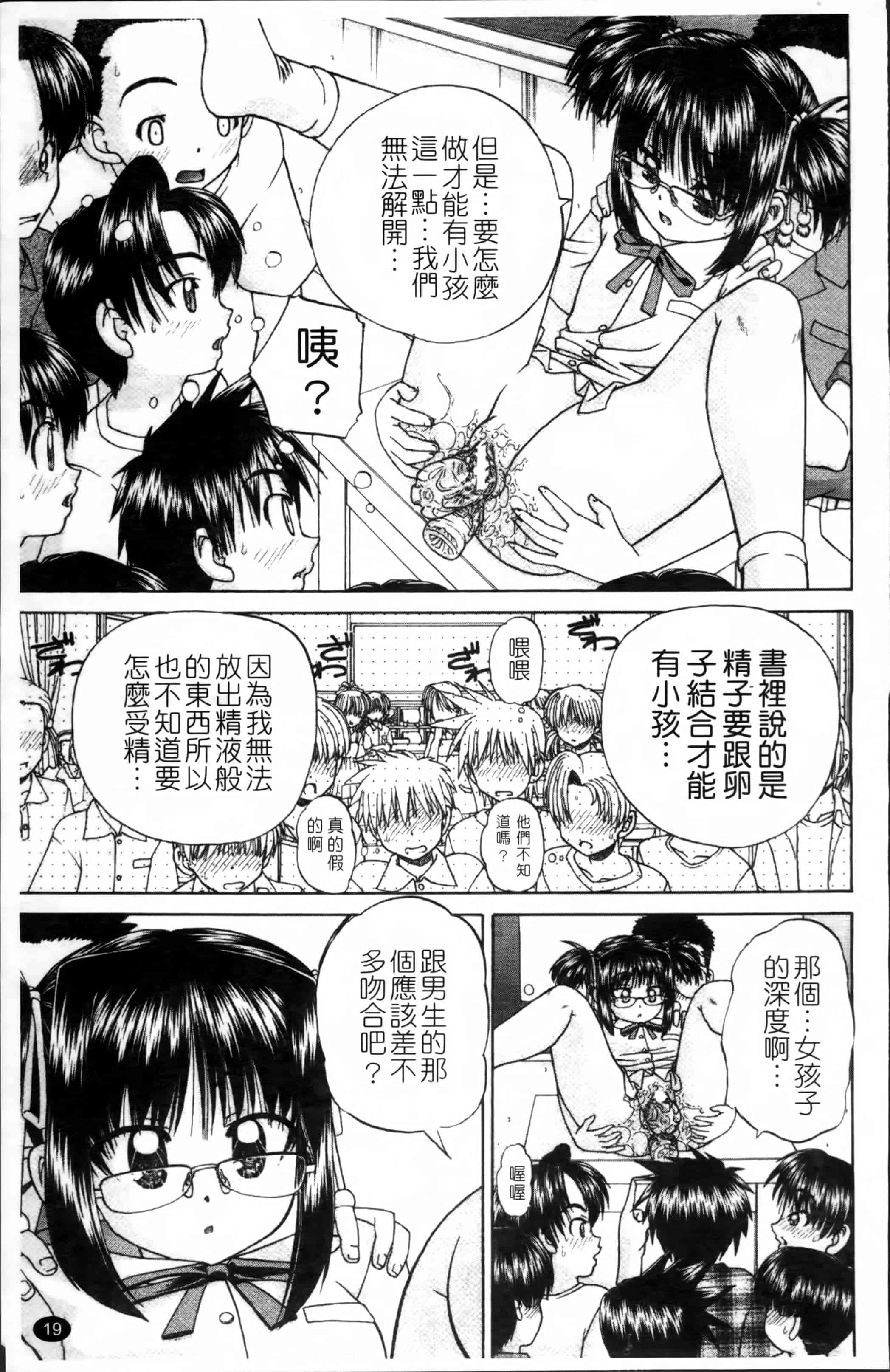 [春籠漸] ワイセツ絵本_第1集