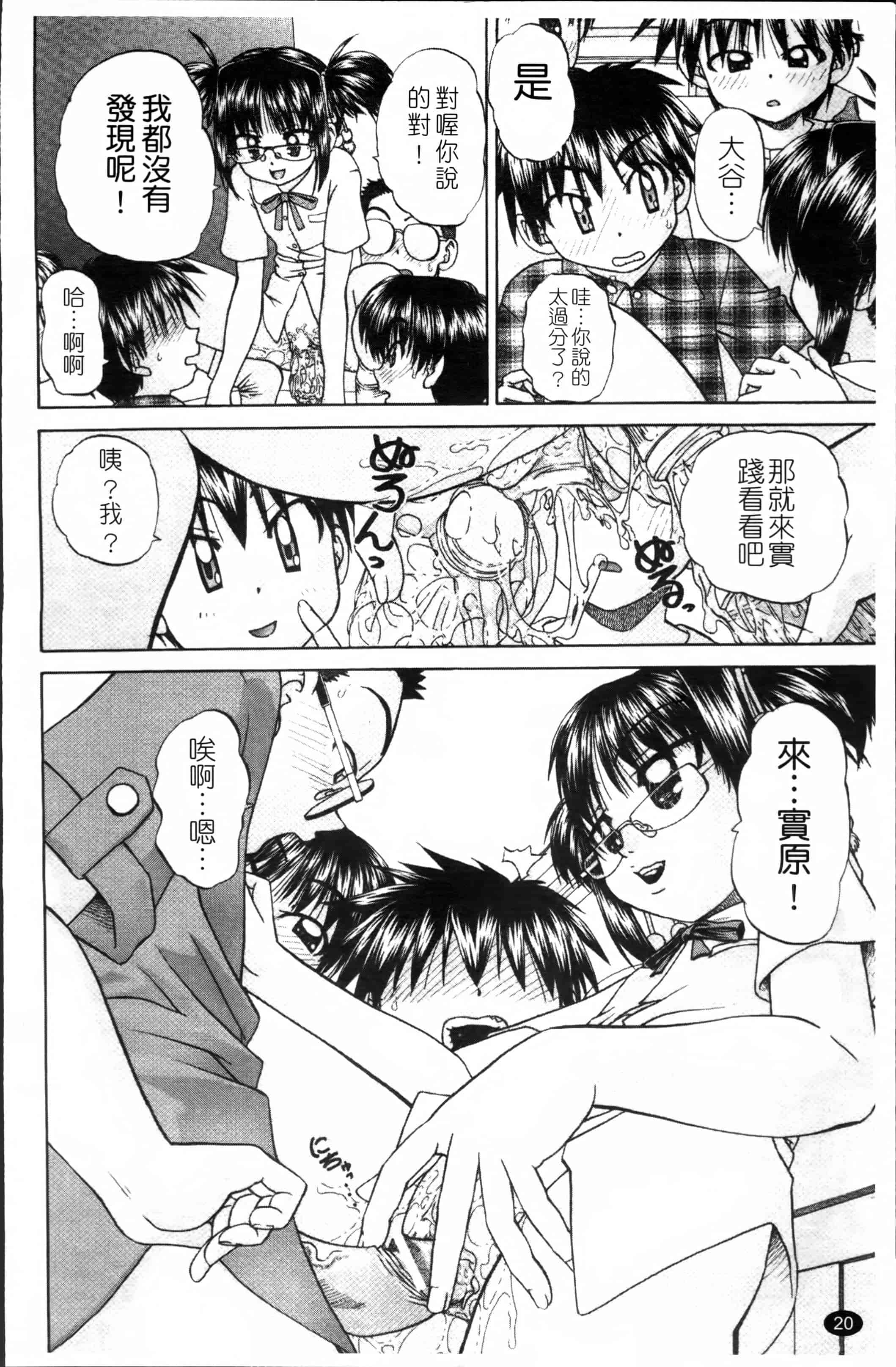 [春籠漸] ワイセツ絵本_第1集