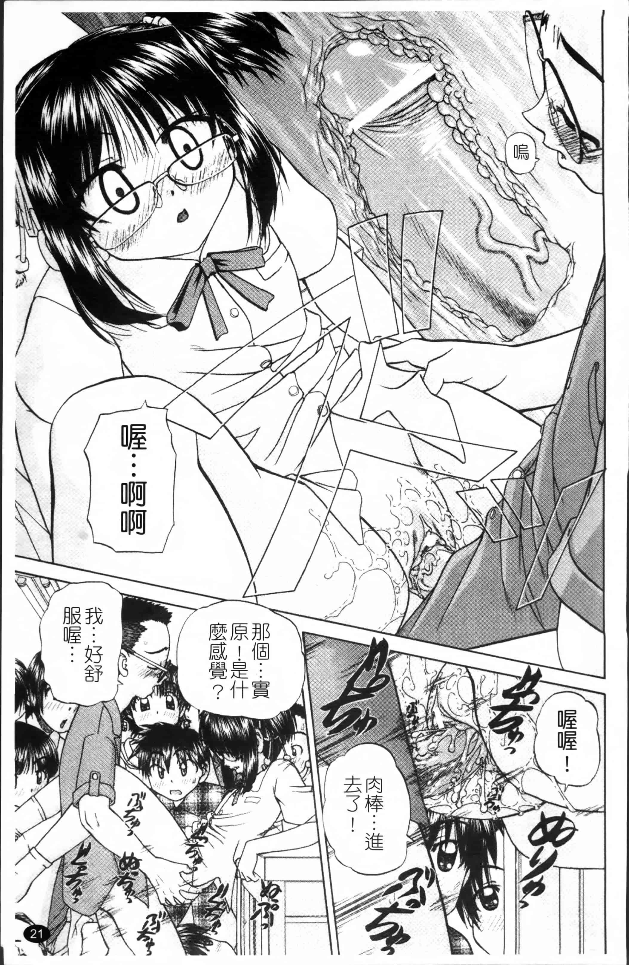 [春籠漸] ワイセツ絵本_第1集