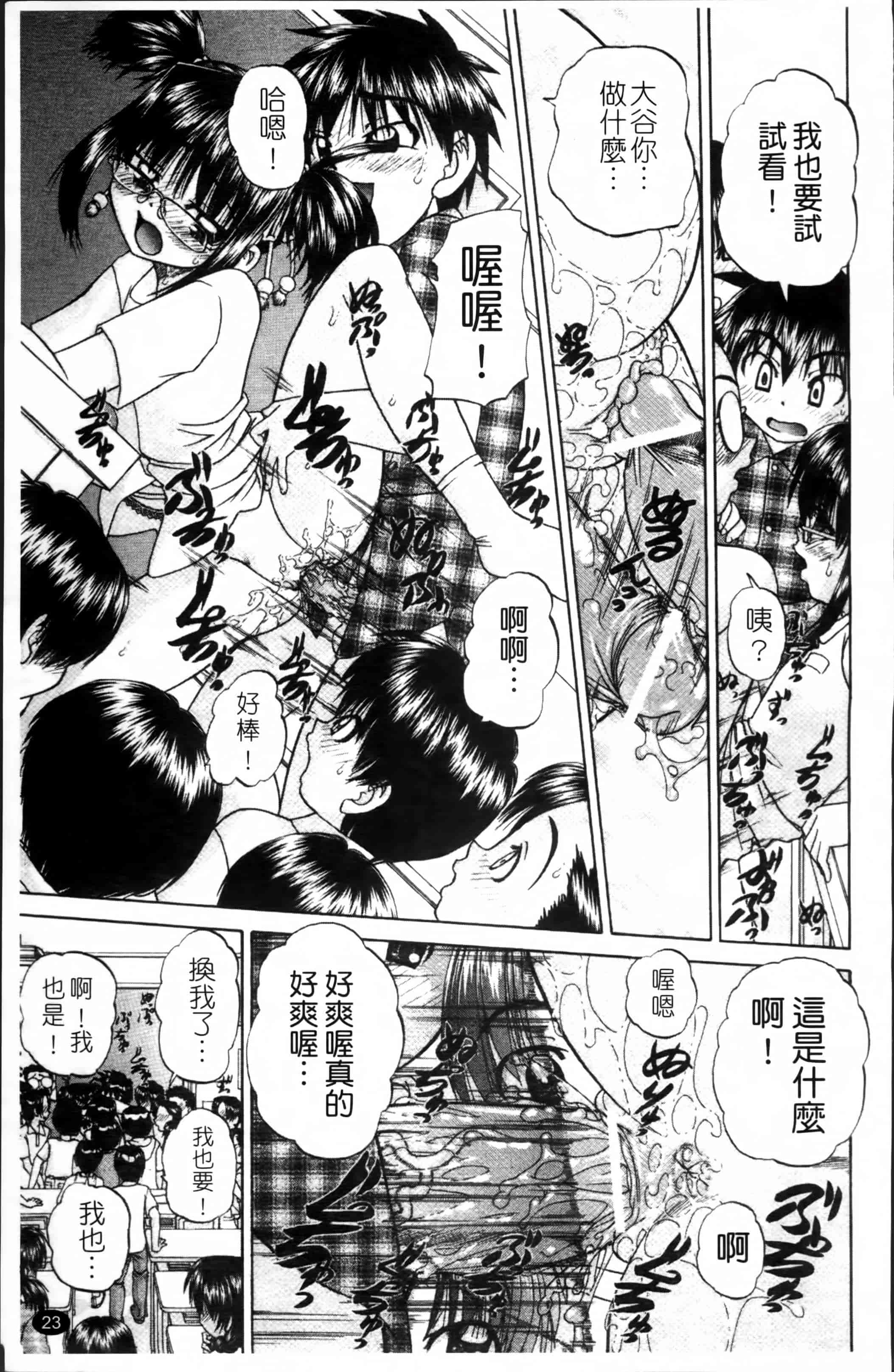[春籠漸] ワイセツ絵本_第1集