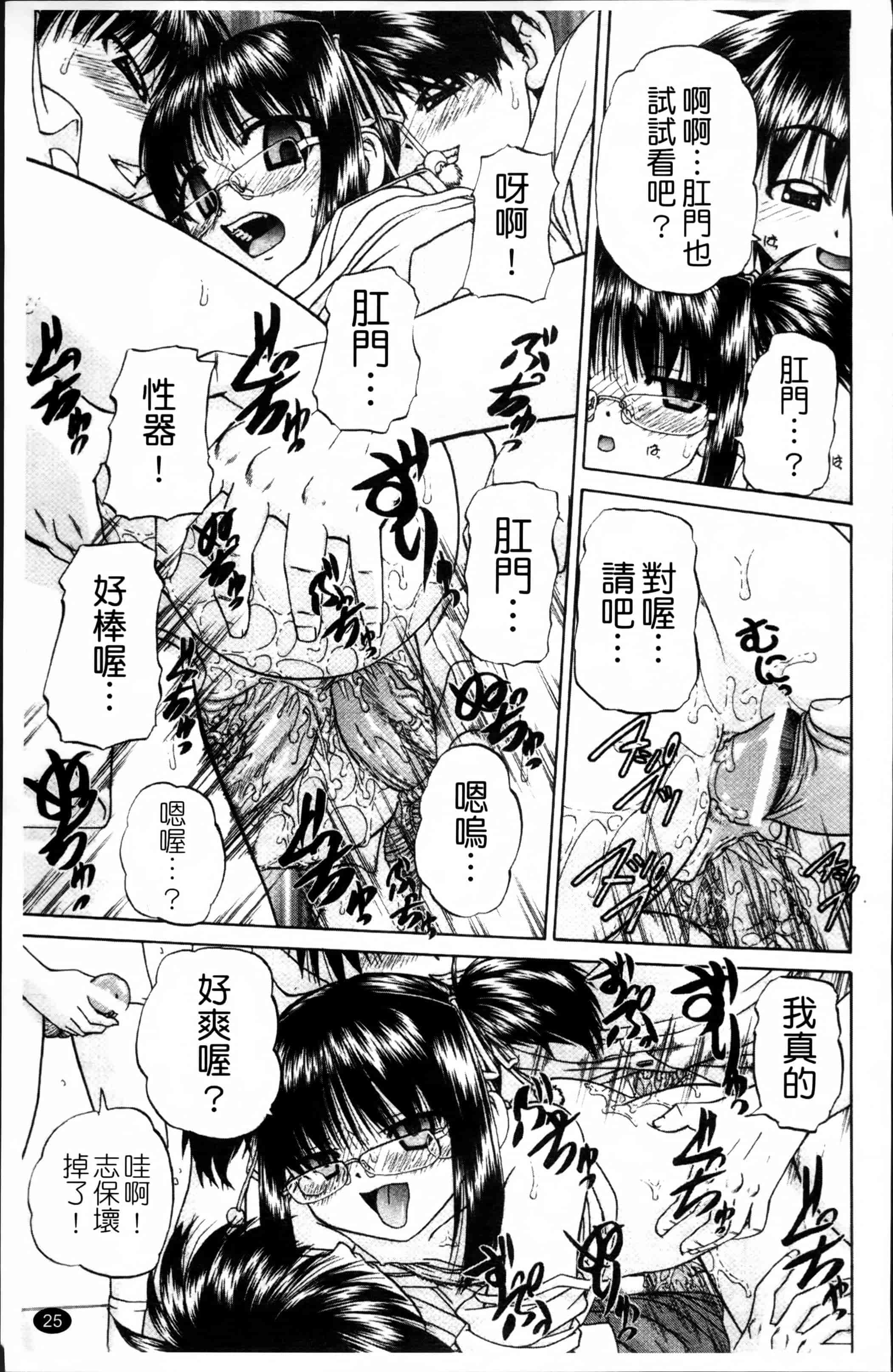 [春籠漸] ワイセツ絵本_第1集