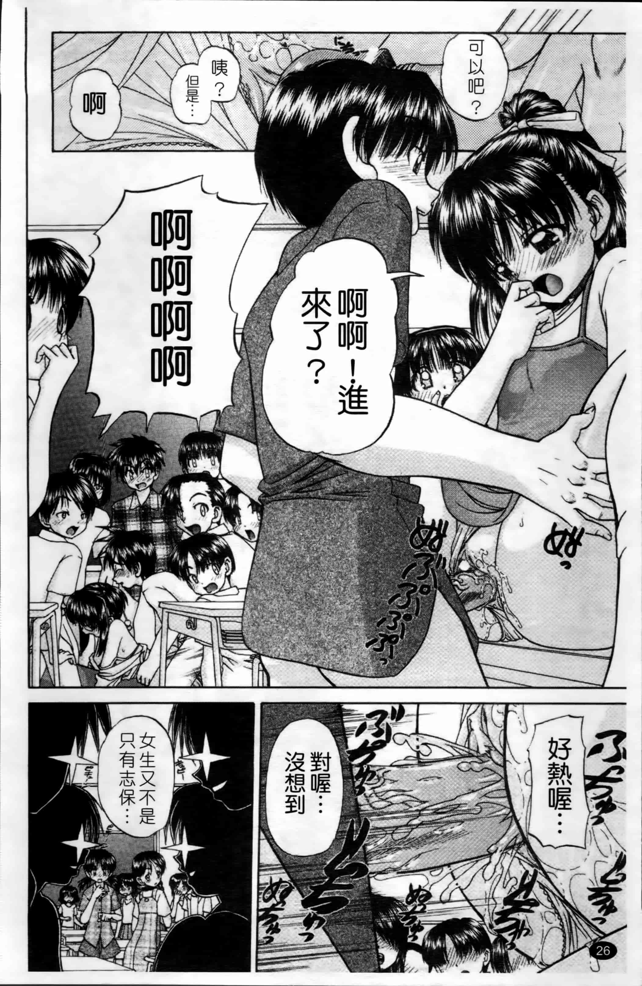 [春籠漸] ワイセツ絵本_第1集