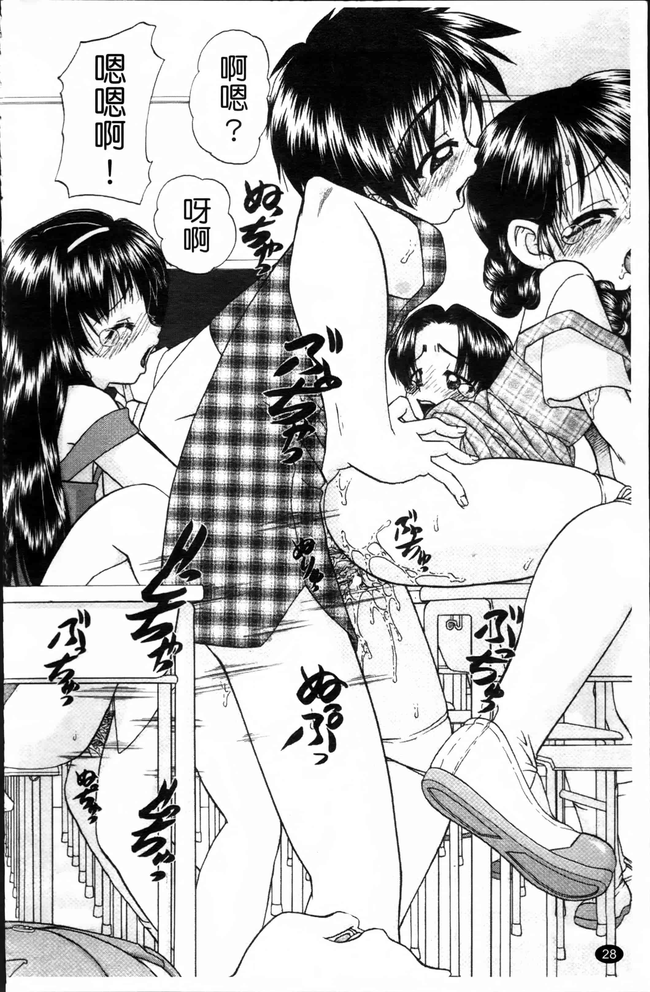 [春籠漸] ワイセツ絵本_第1集