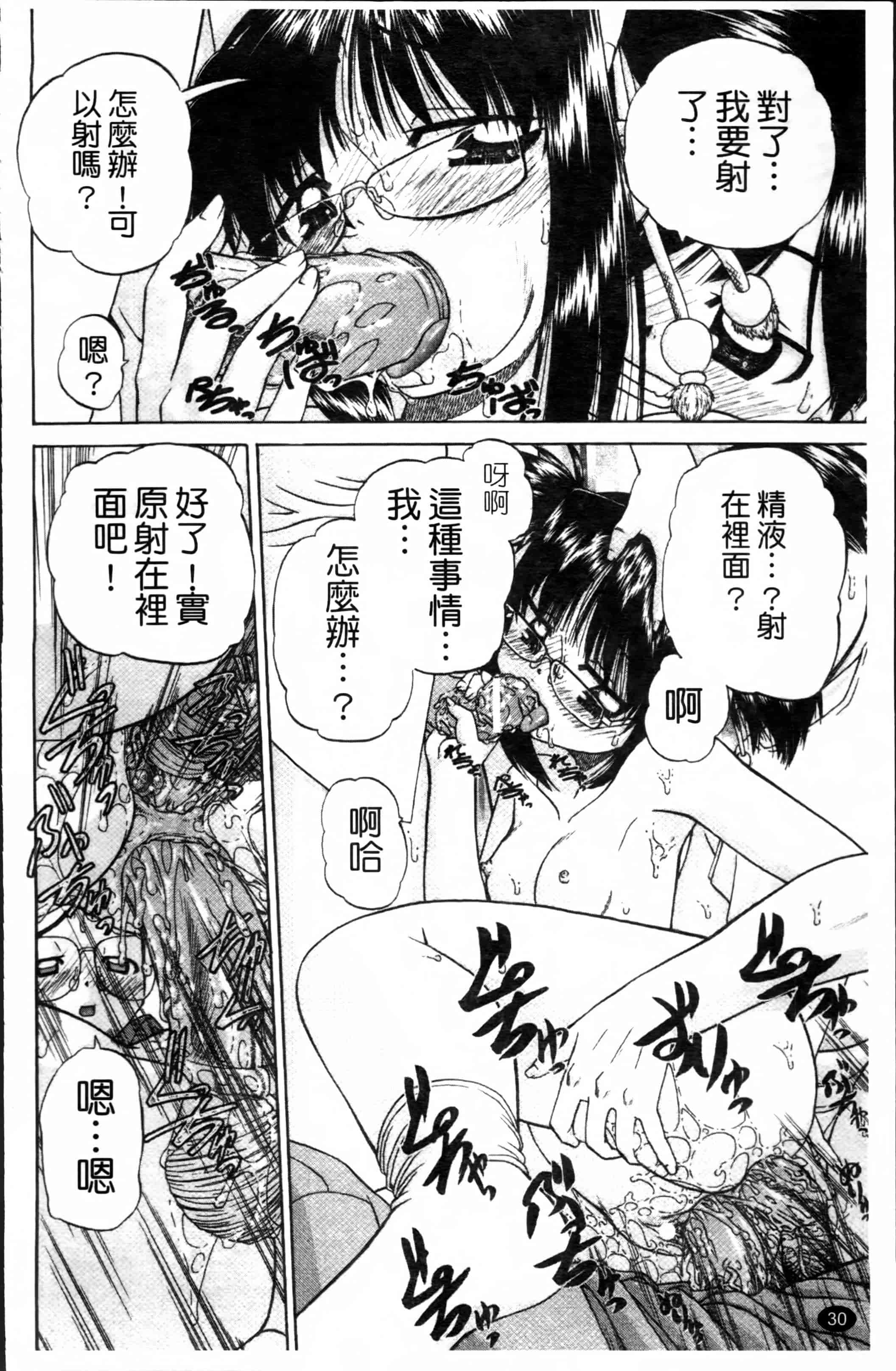[春籠漸] ワイセツ絵本_第1集