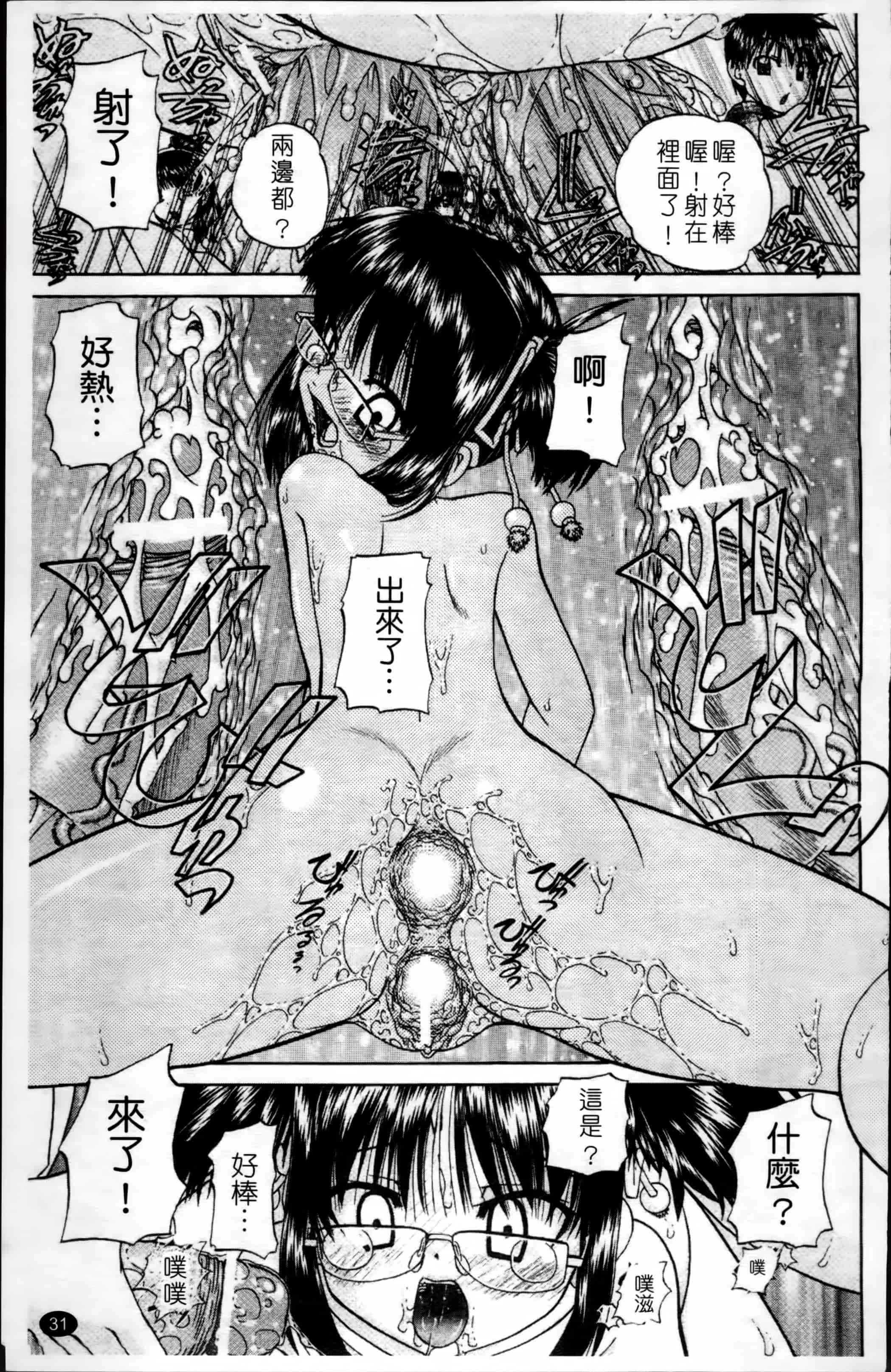 [春籠漸] ワイセツ絵本_第1集