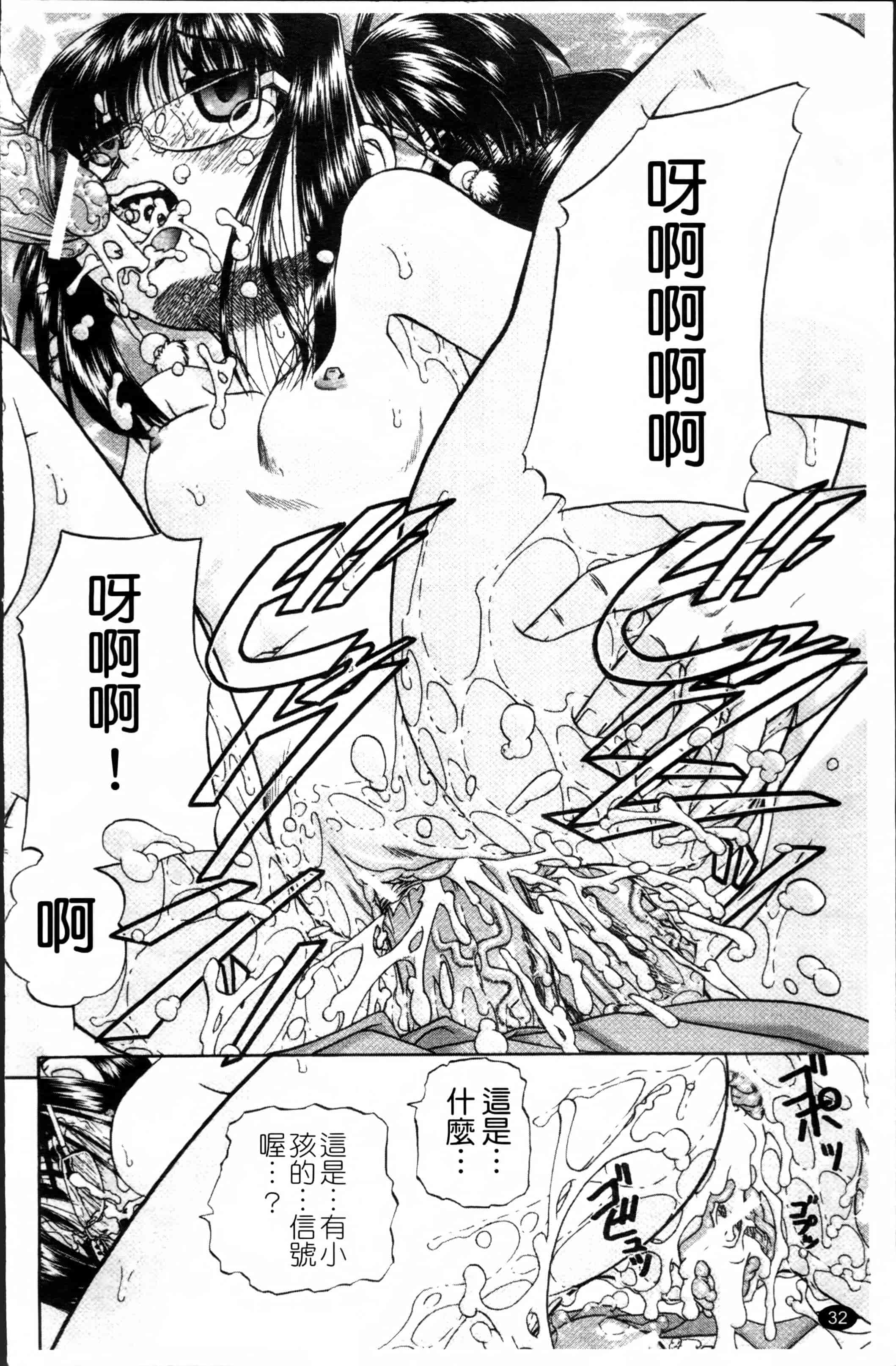 [春籠漸] ワイセツ絵本_第2集
