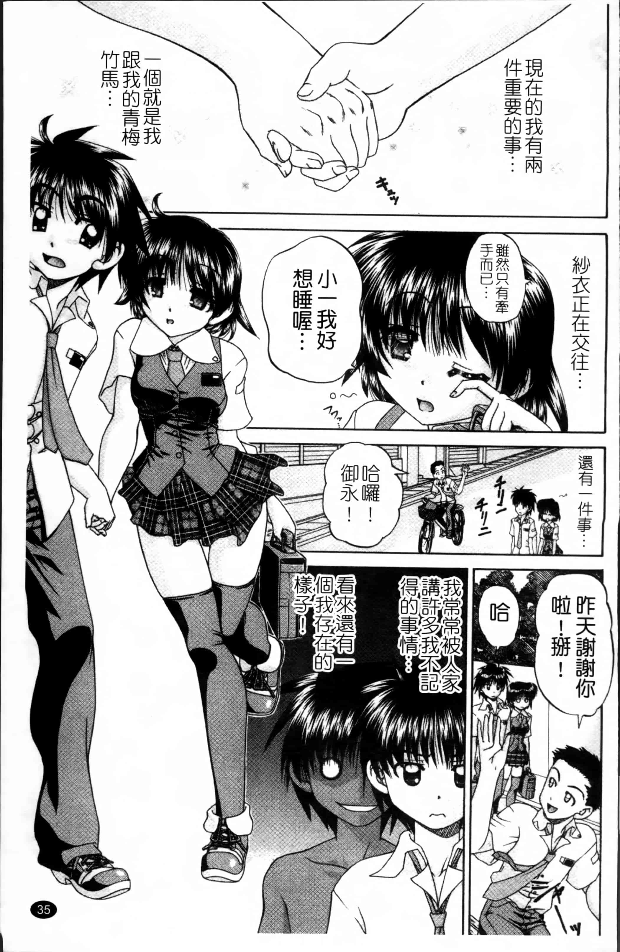 [春籠漸] ワイセツ絵本_第2集
