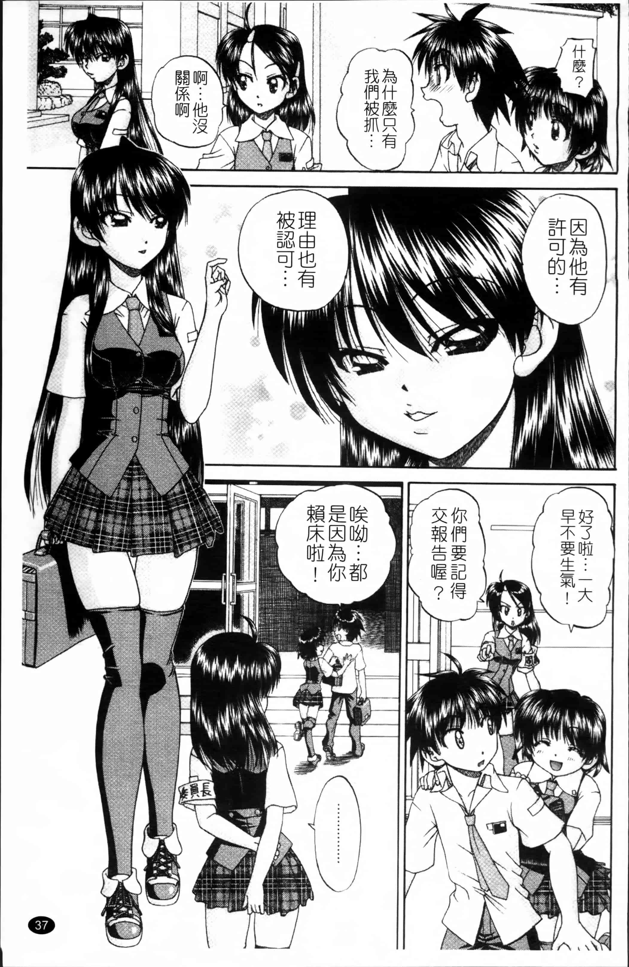[春籠漸] ワイセツ絵本_第2集