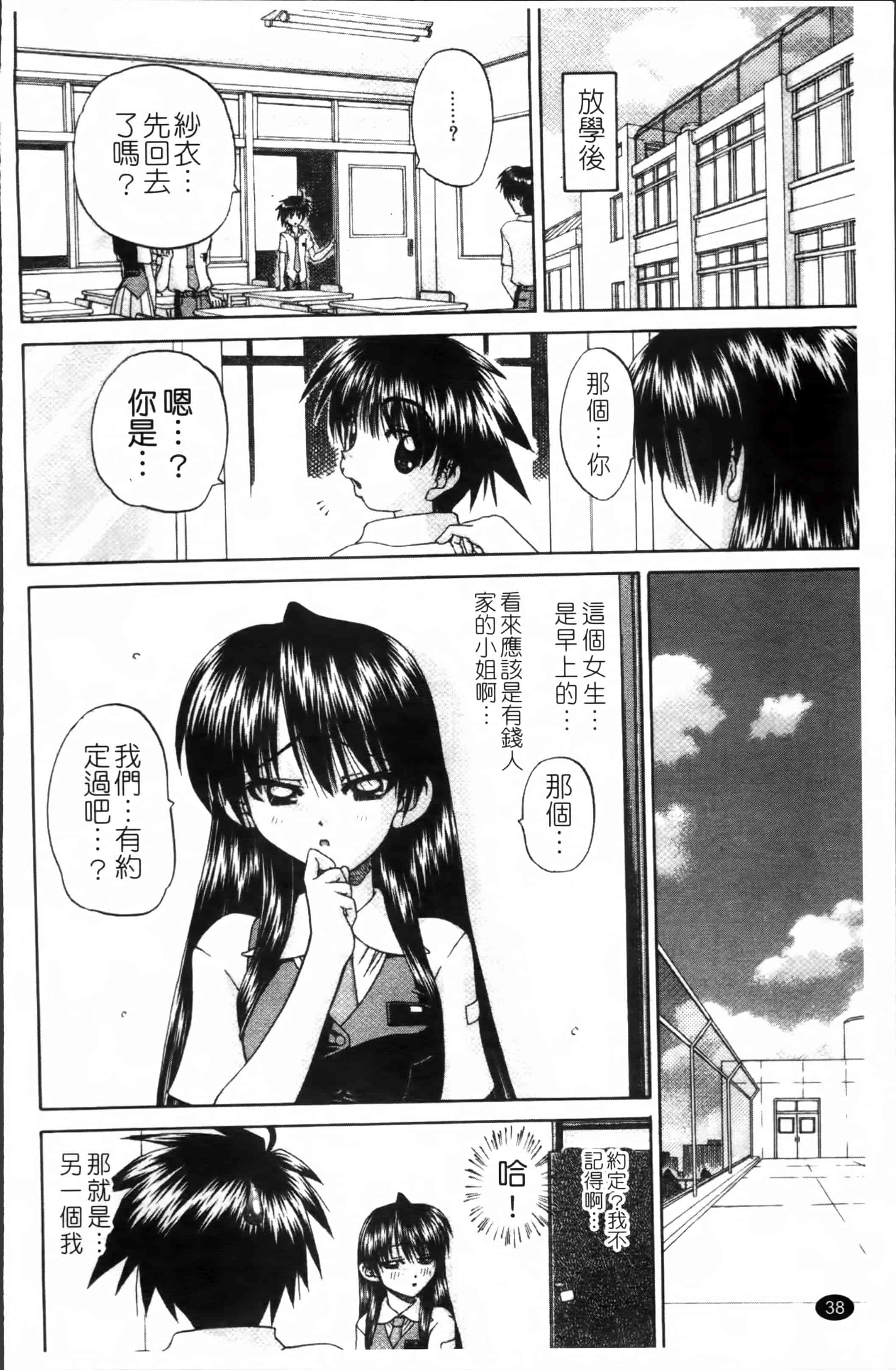 [春籠漸] ワイセツ絵本_第2集