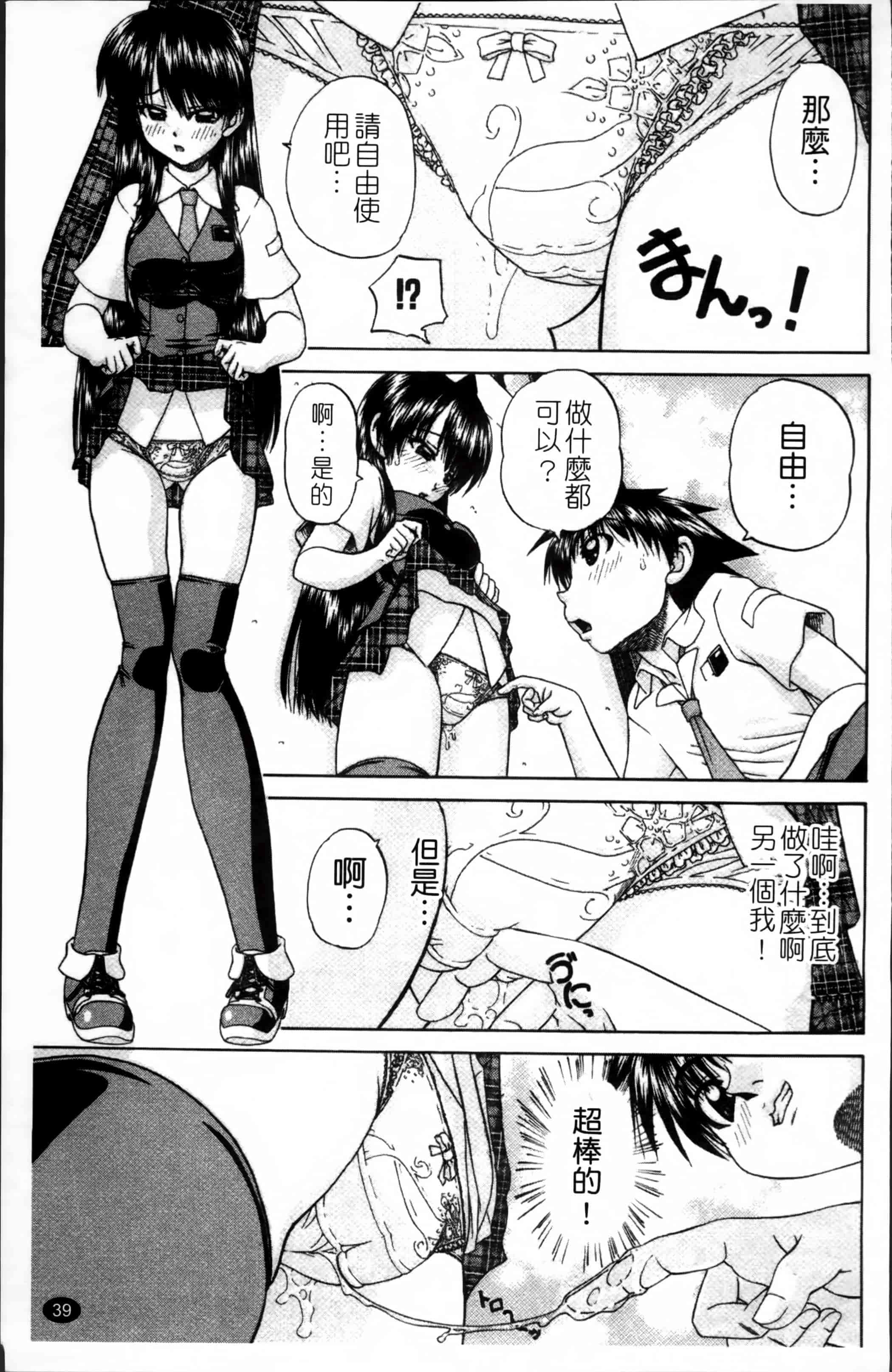 [春籠漸] ワイセツ絵本_第2集