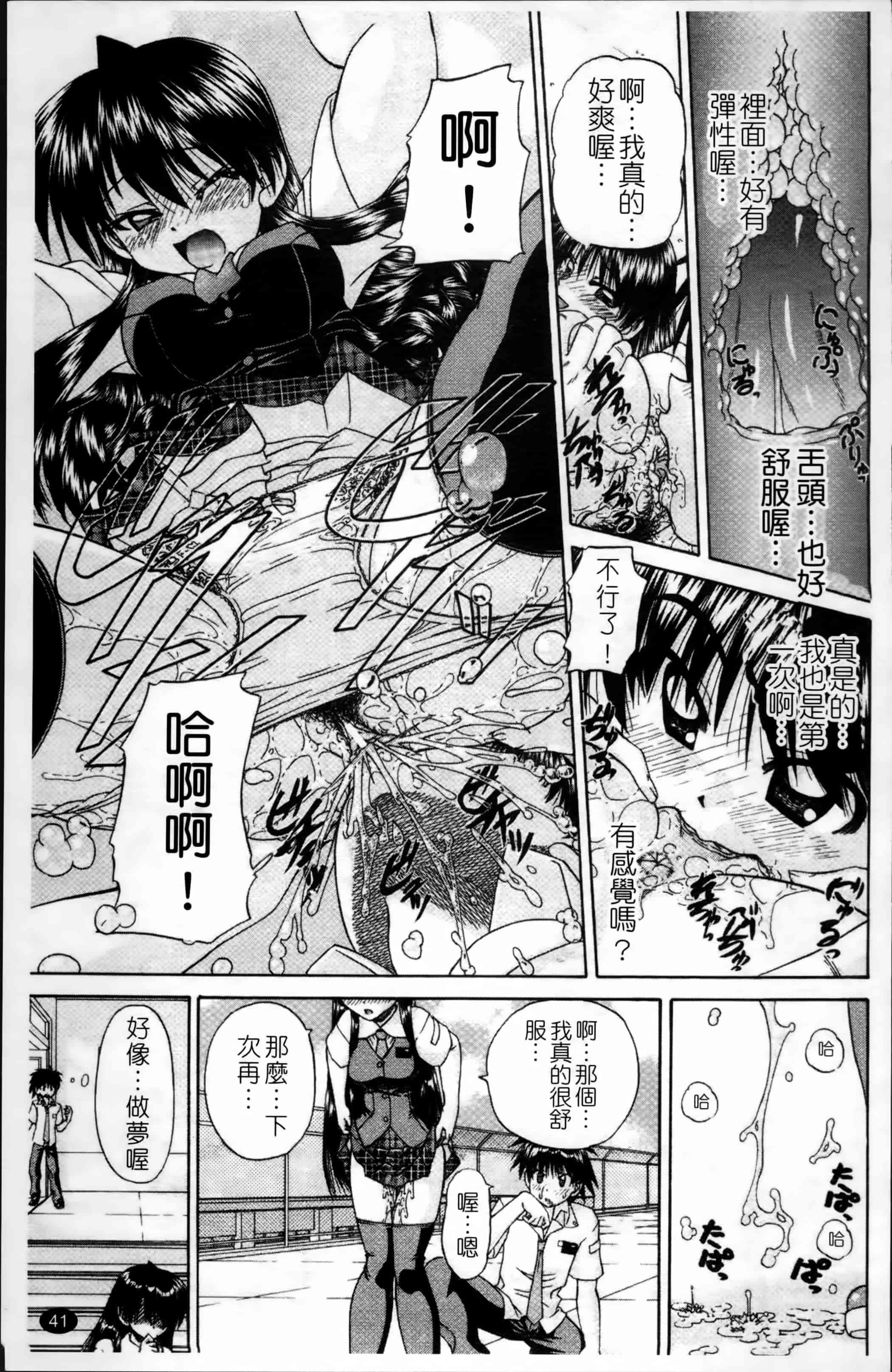 [春籠漸] ワイセツ絵本_第2集