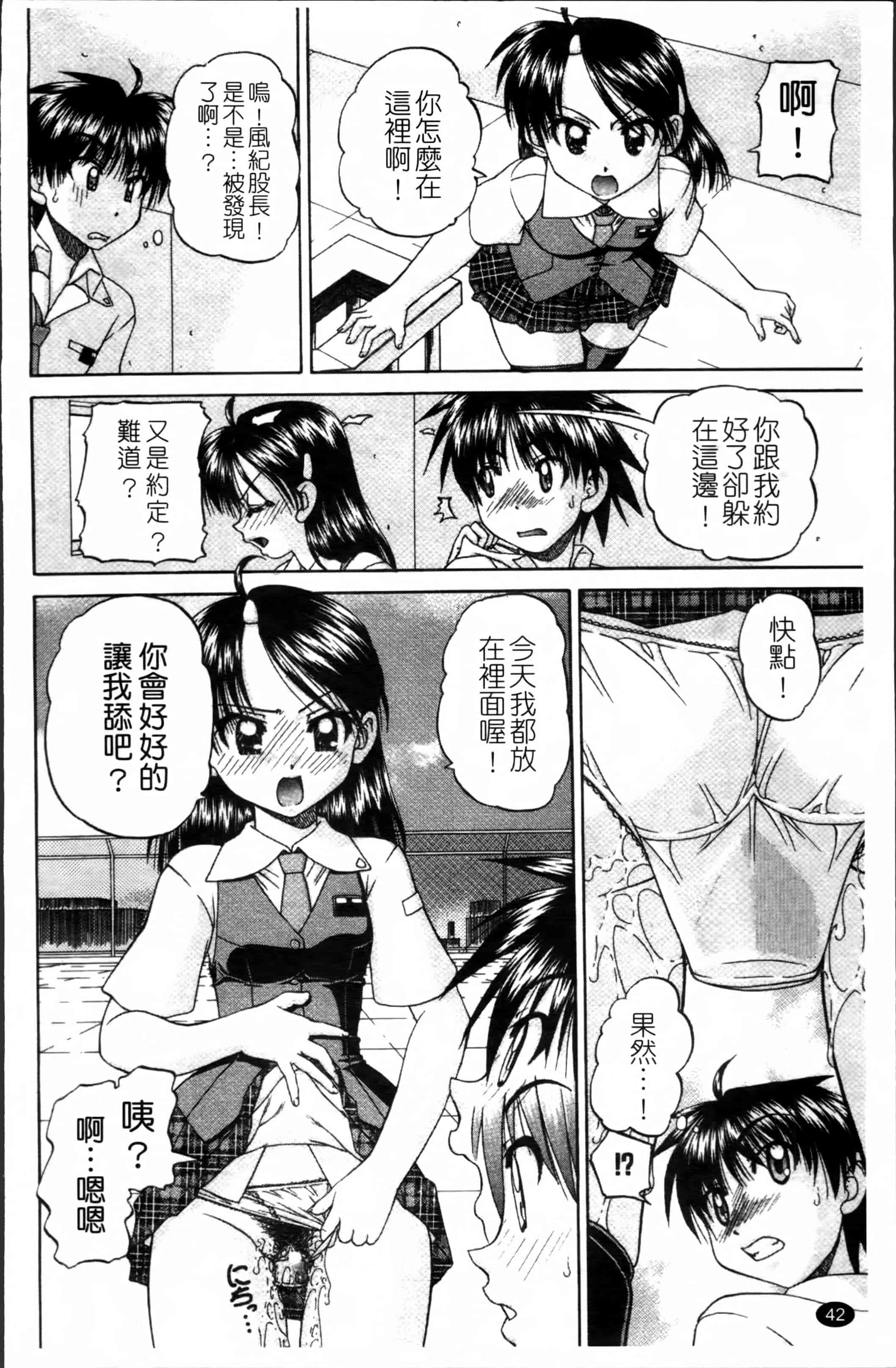 [春籠漸] ワイセツ絵本_第2集
