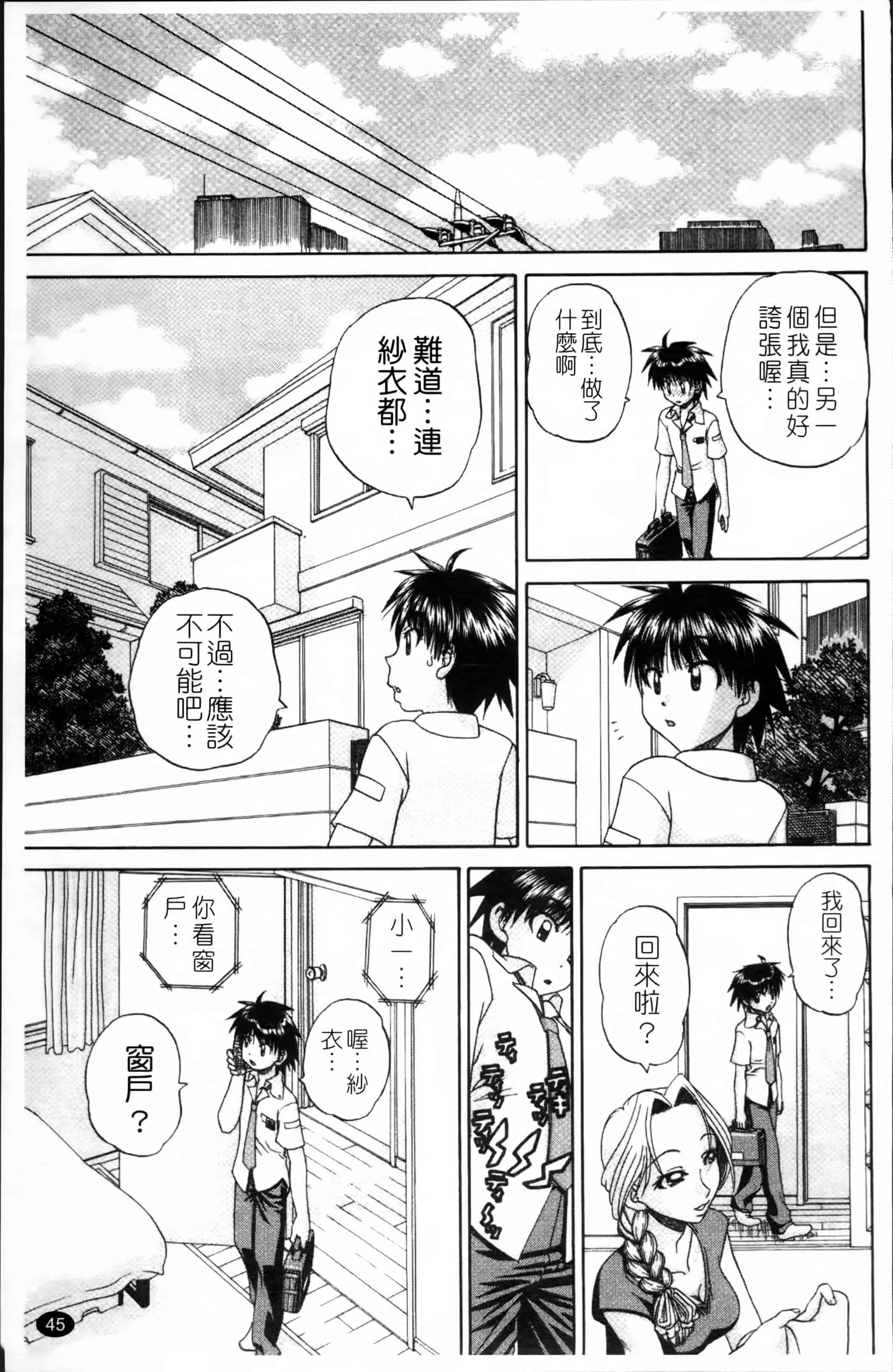 [春籠漸] ワイセツ絵本_第2集