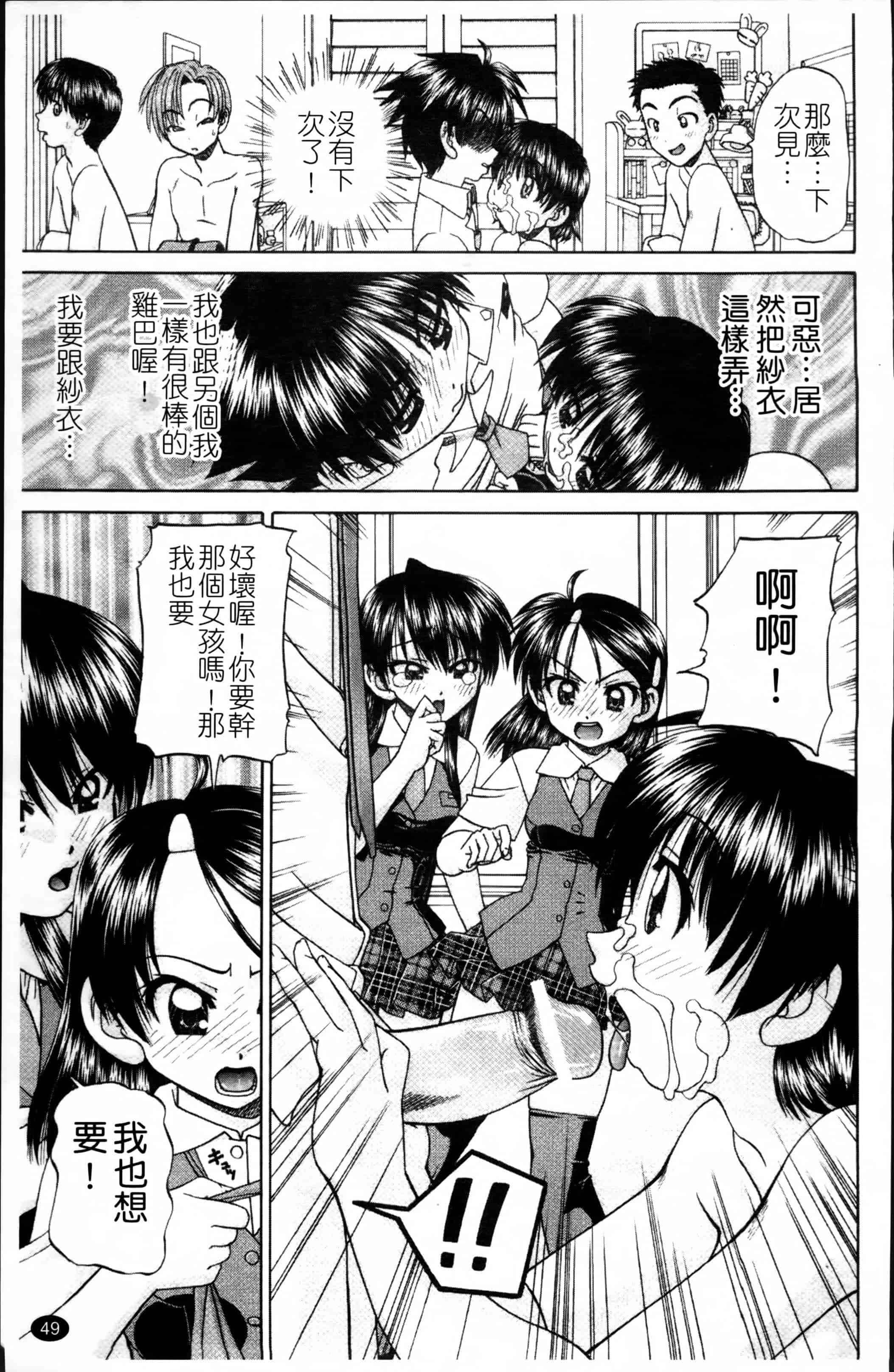 [春籠漸] ワイセツ絵本_第2集