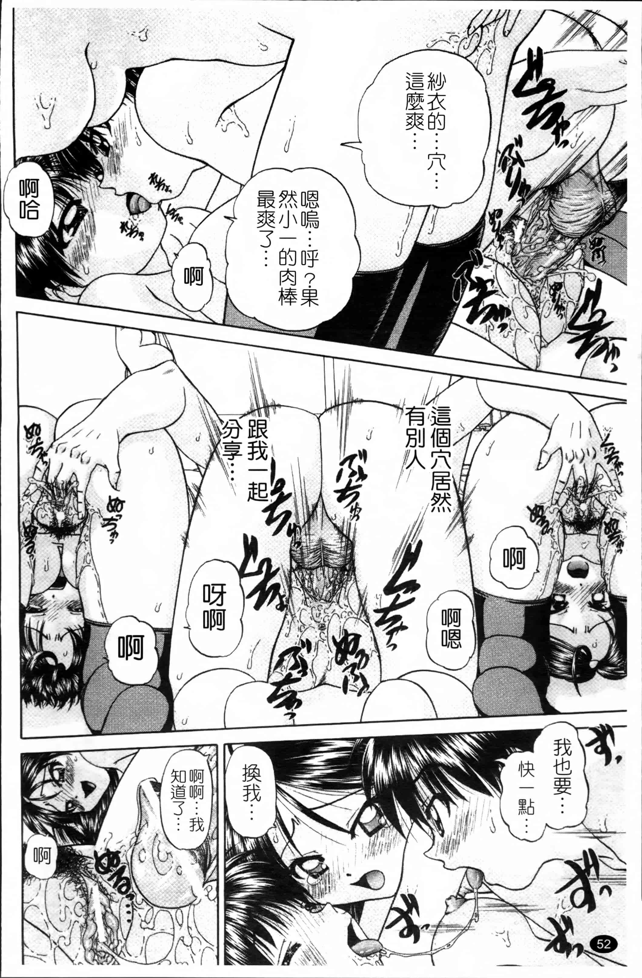 [春籠漸] ワイセツ絵本_第2集