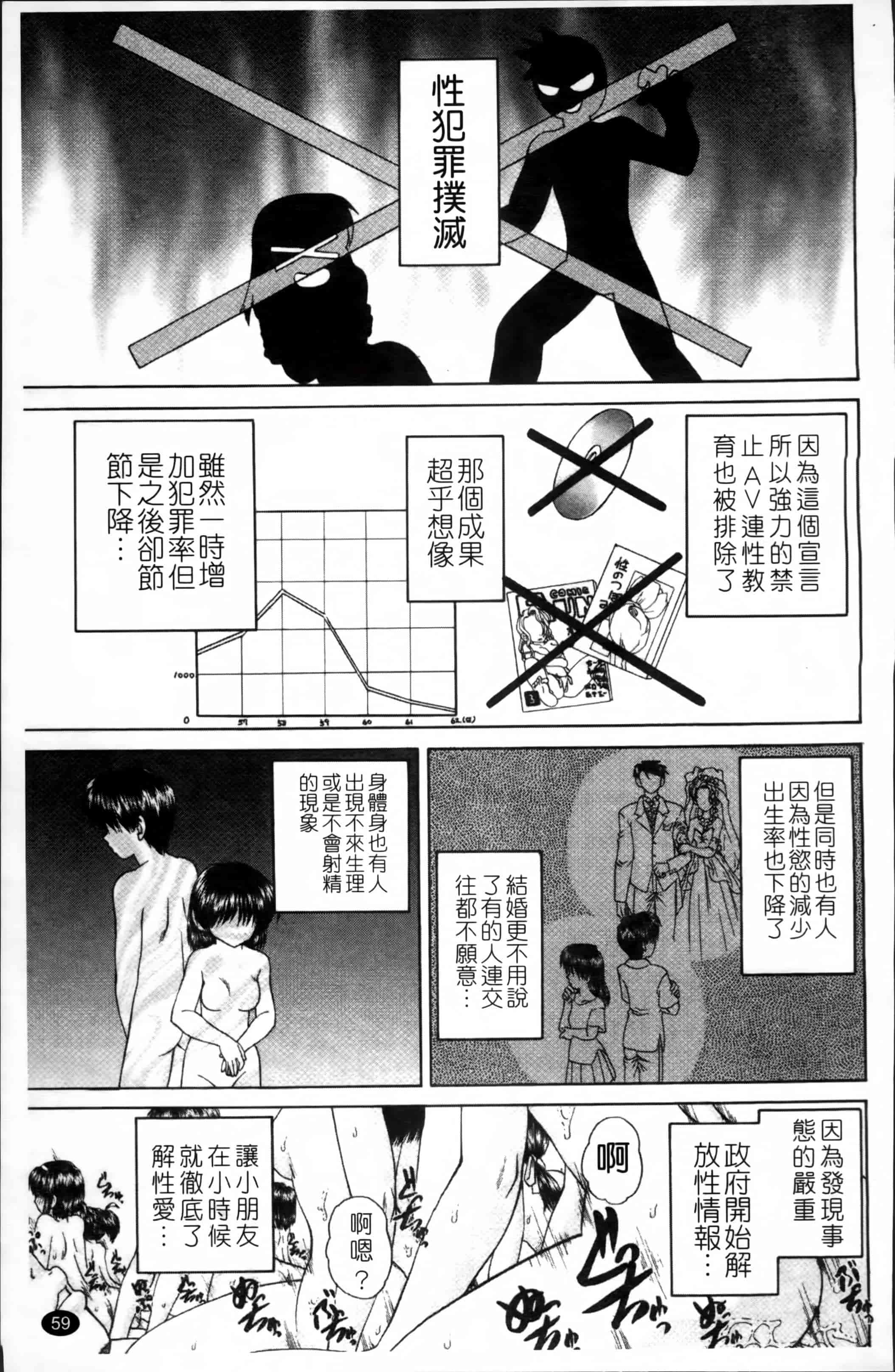 [春籠漸] ワイセツ絵本_第2集