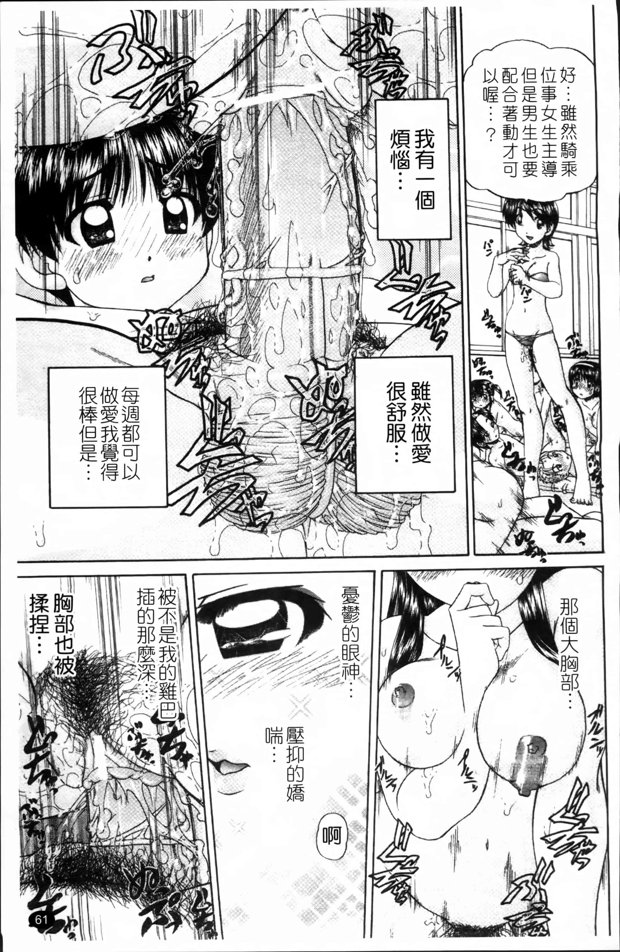 [春籠漸] ワイセツ絵本_第2集