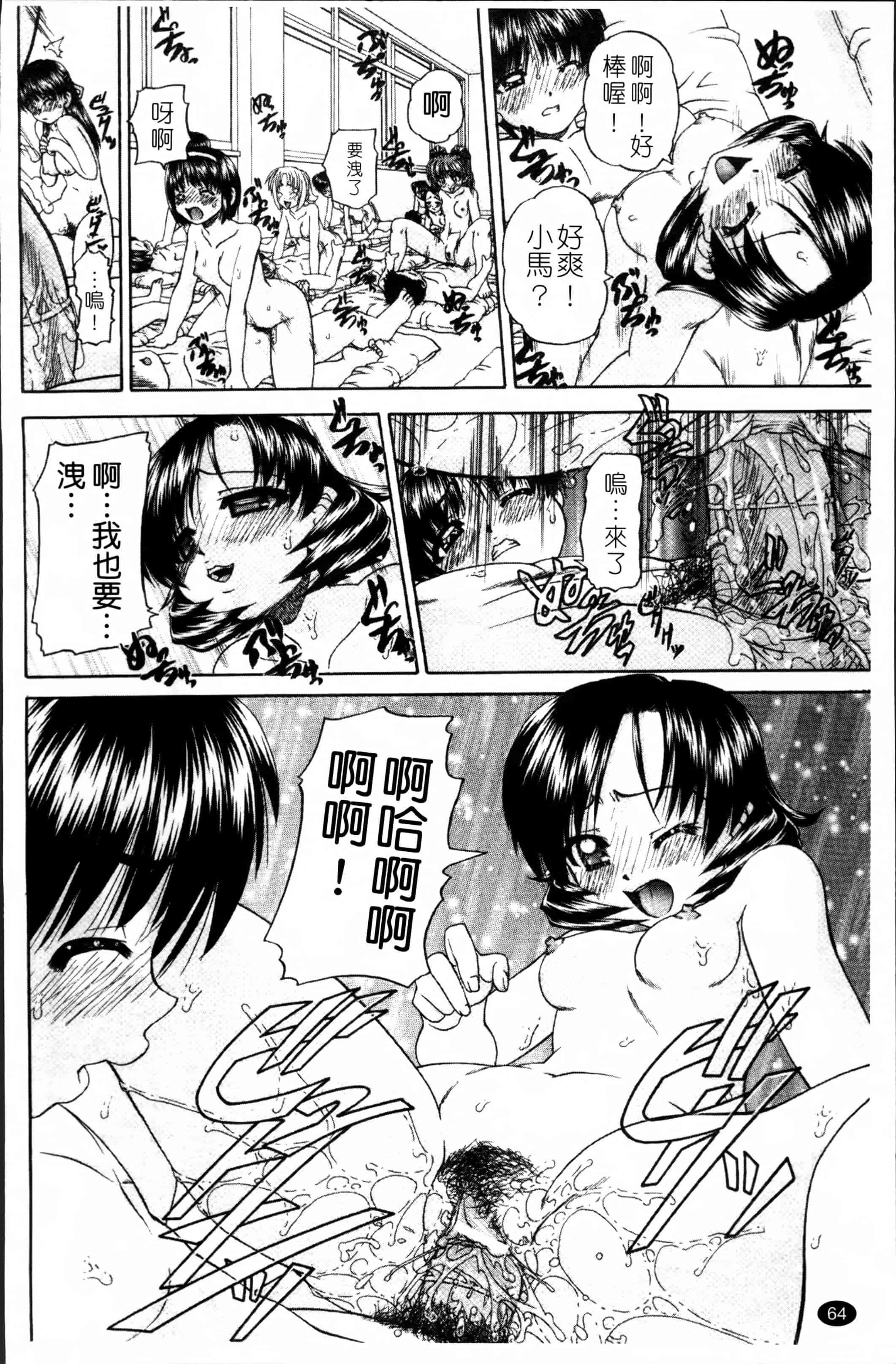 [春籠漸] ワイセツ絵本_第2集