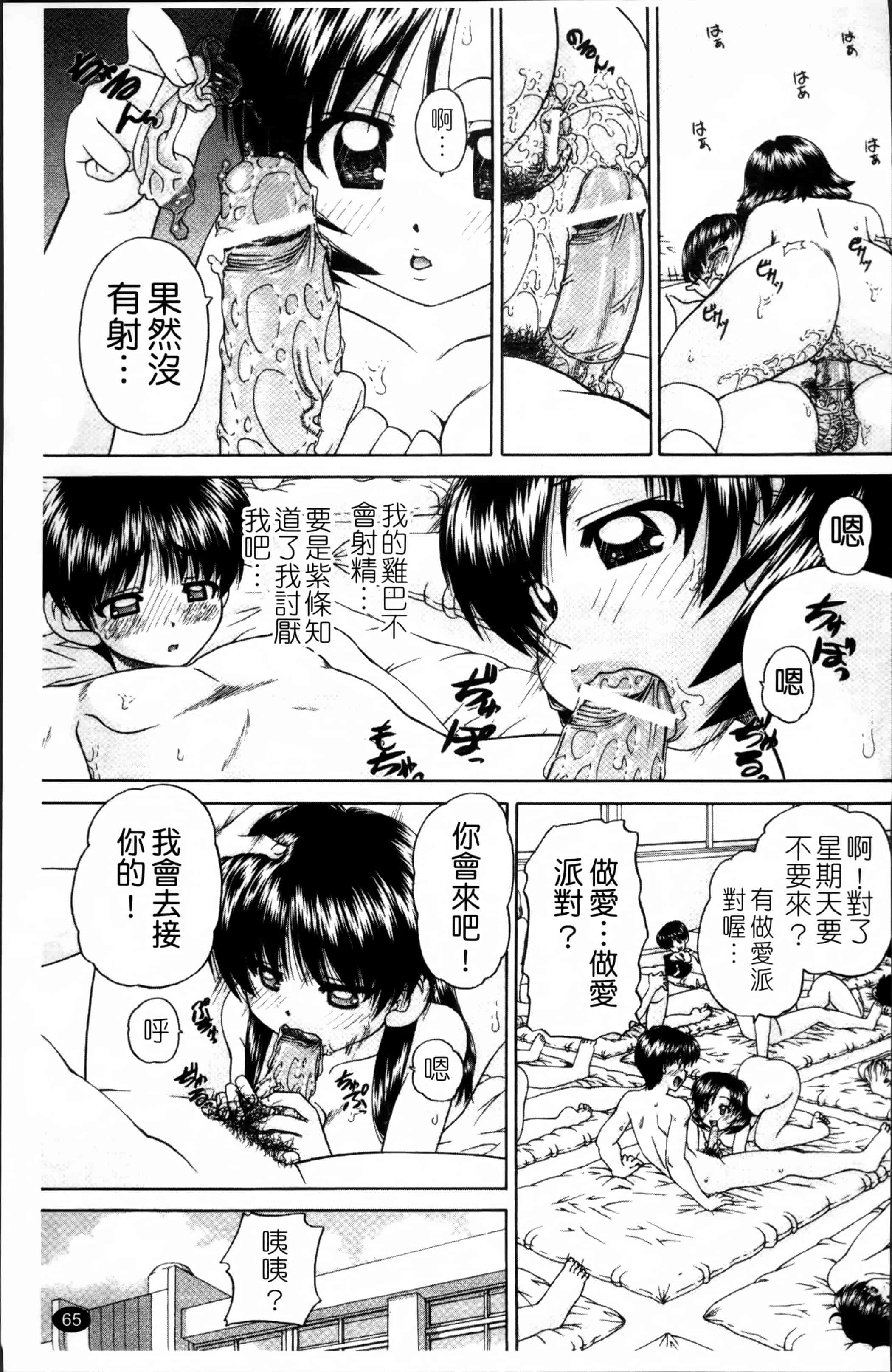 [春籠漸] ワイセツ絵本_第2集