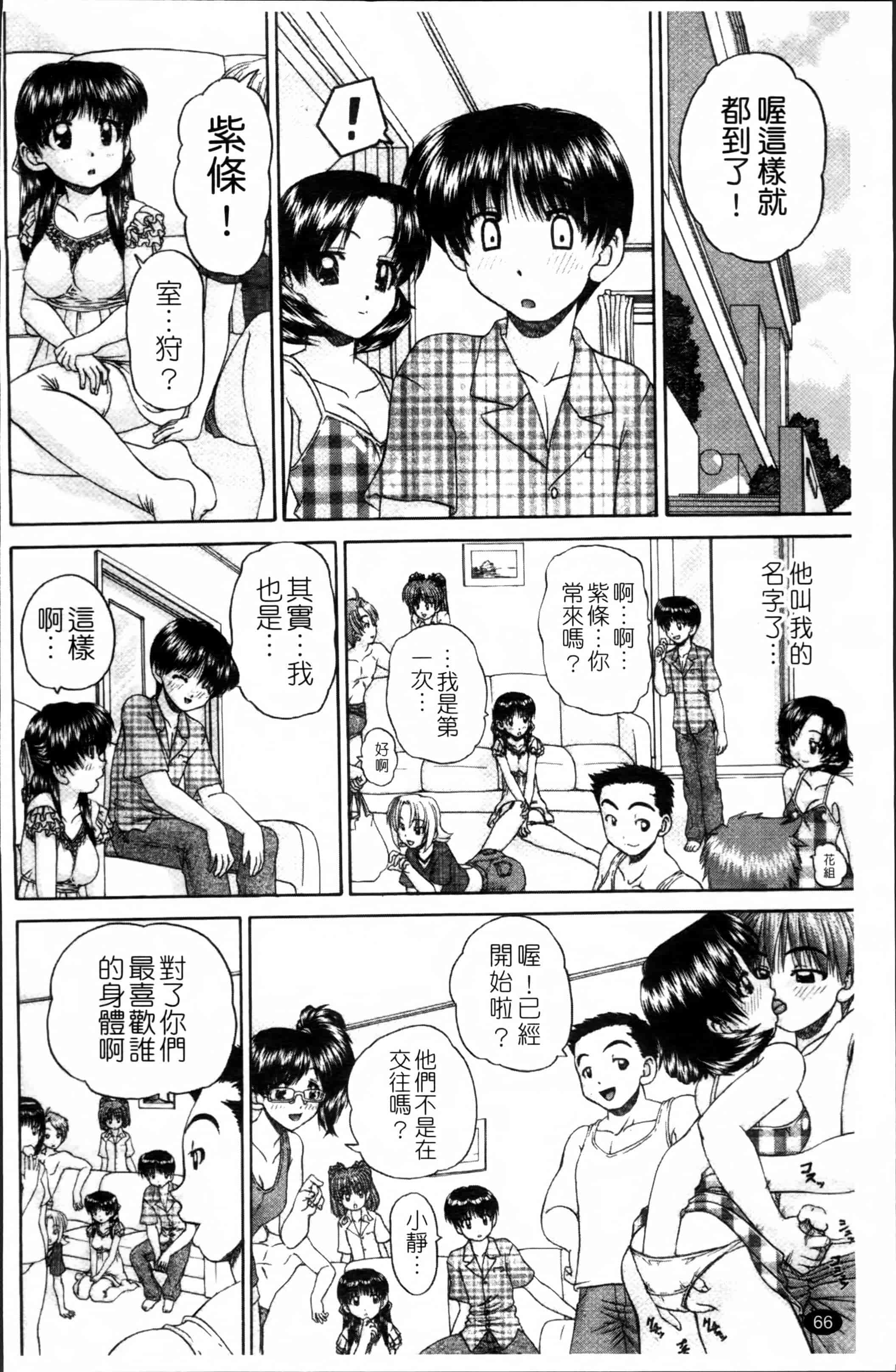 [春籠漸] ワイセツ絵本_第2集