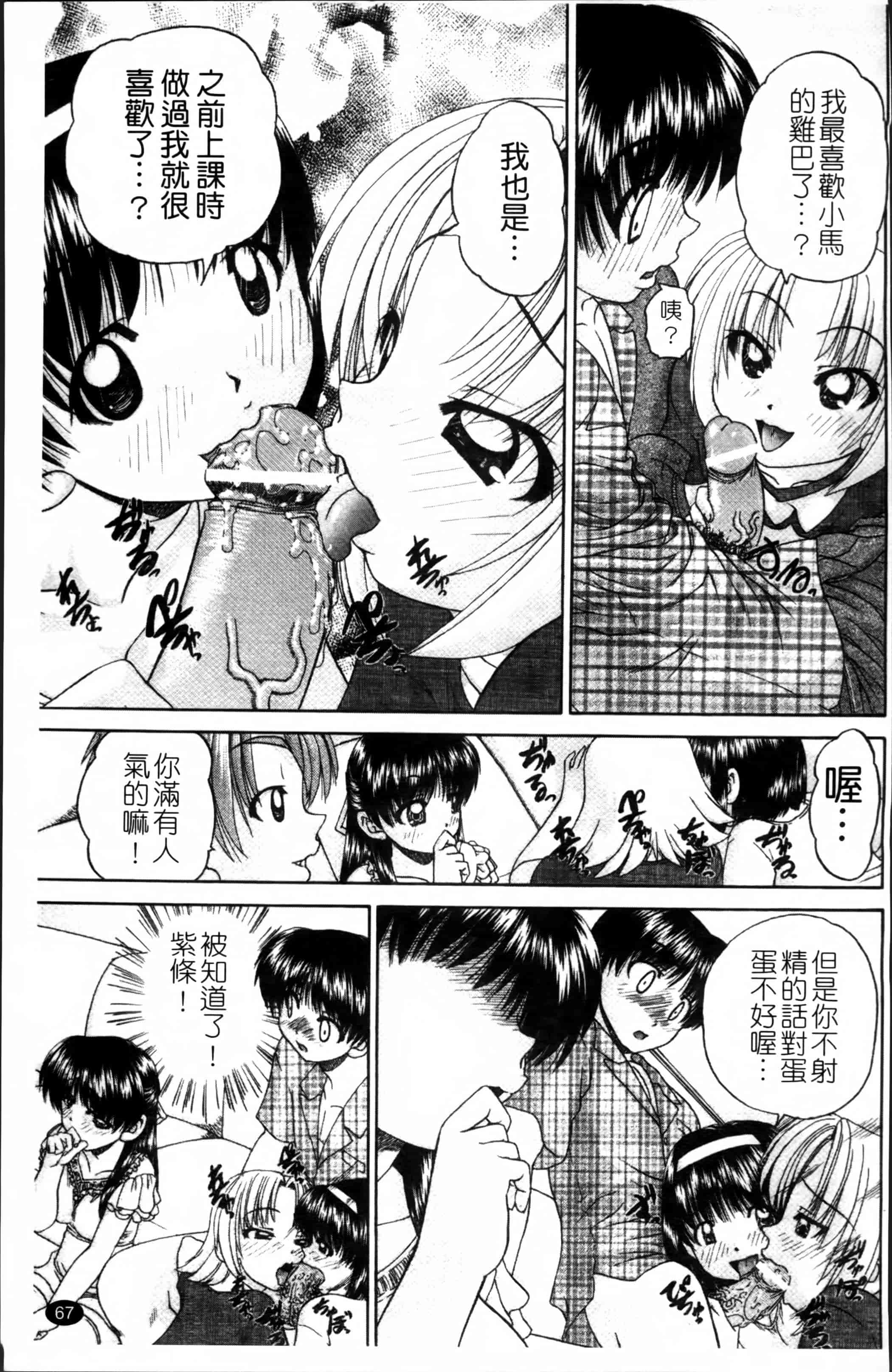 [春籠漸] ワイセツ絵本_第2集