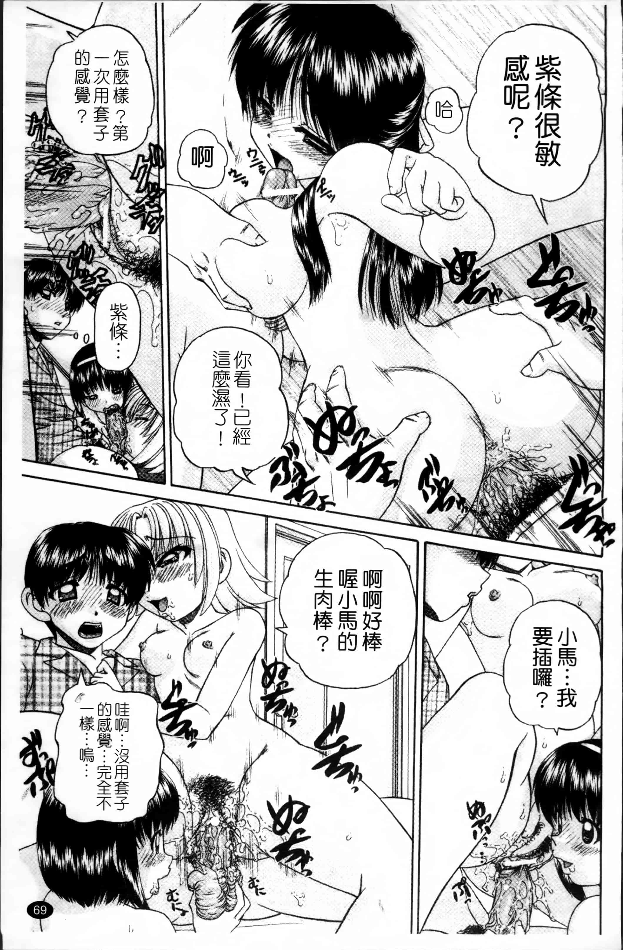 [春籠漸] ワイセツ絵本_第2集