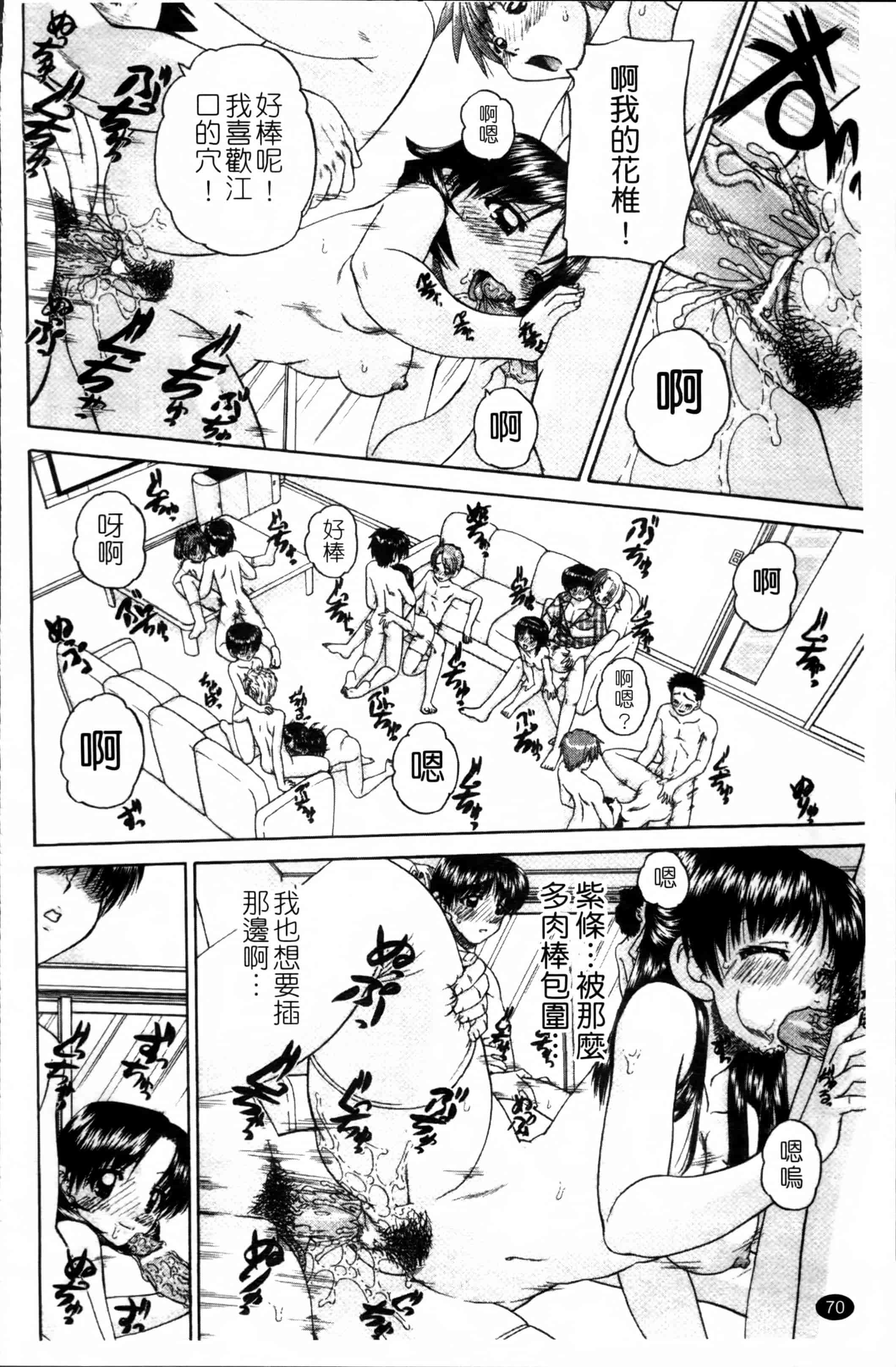 [春籠漸] ワイセツ絵本_第2集
