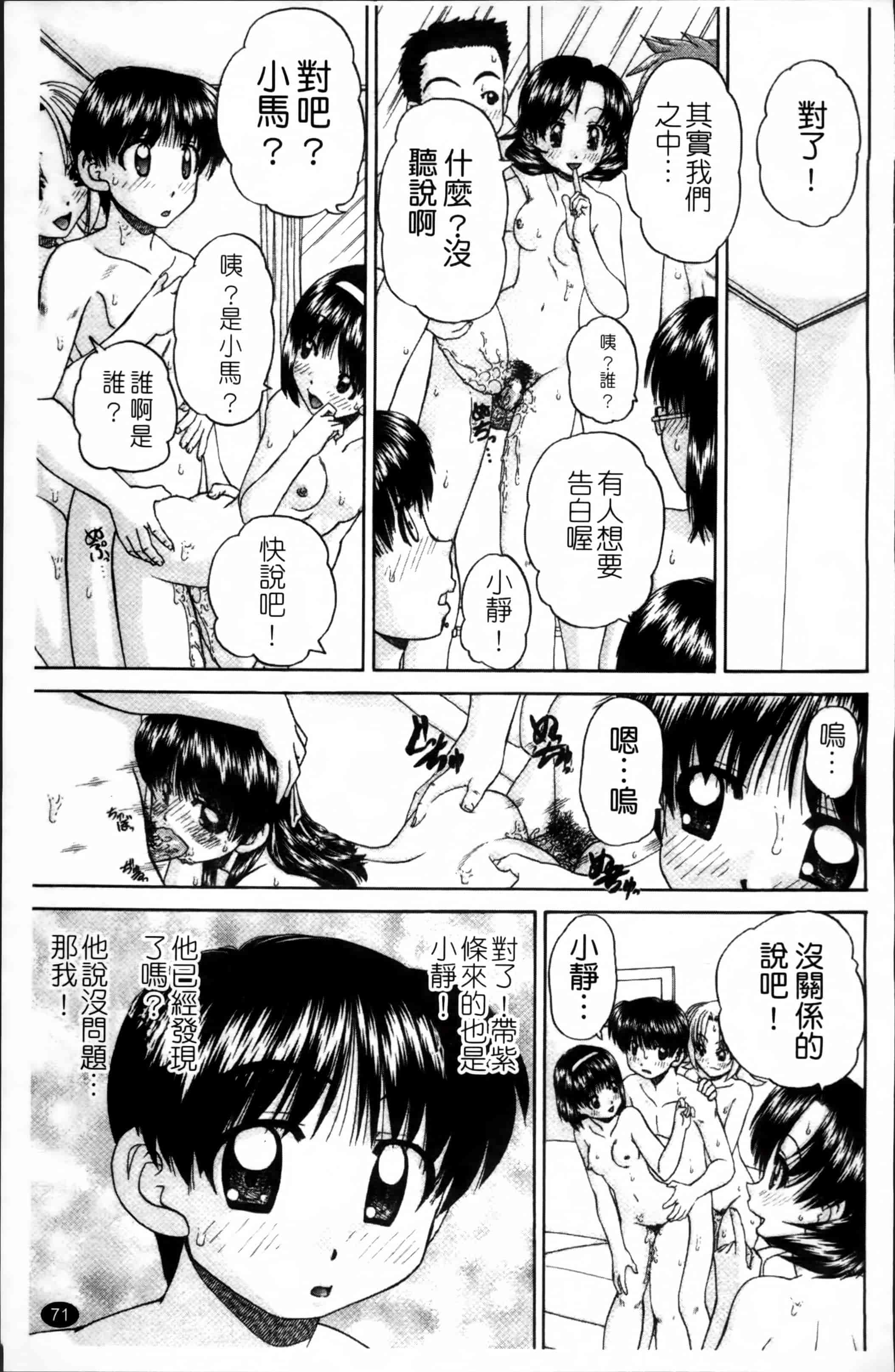 [春籠漸] ワイセツ絵本_第2集
