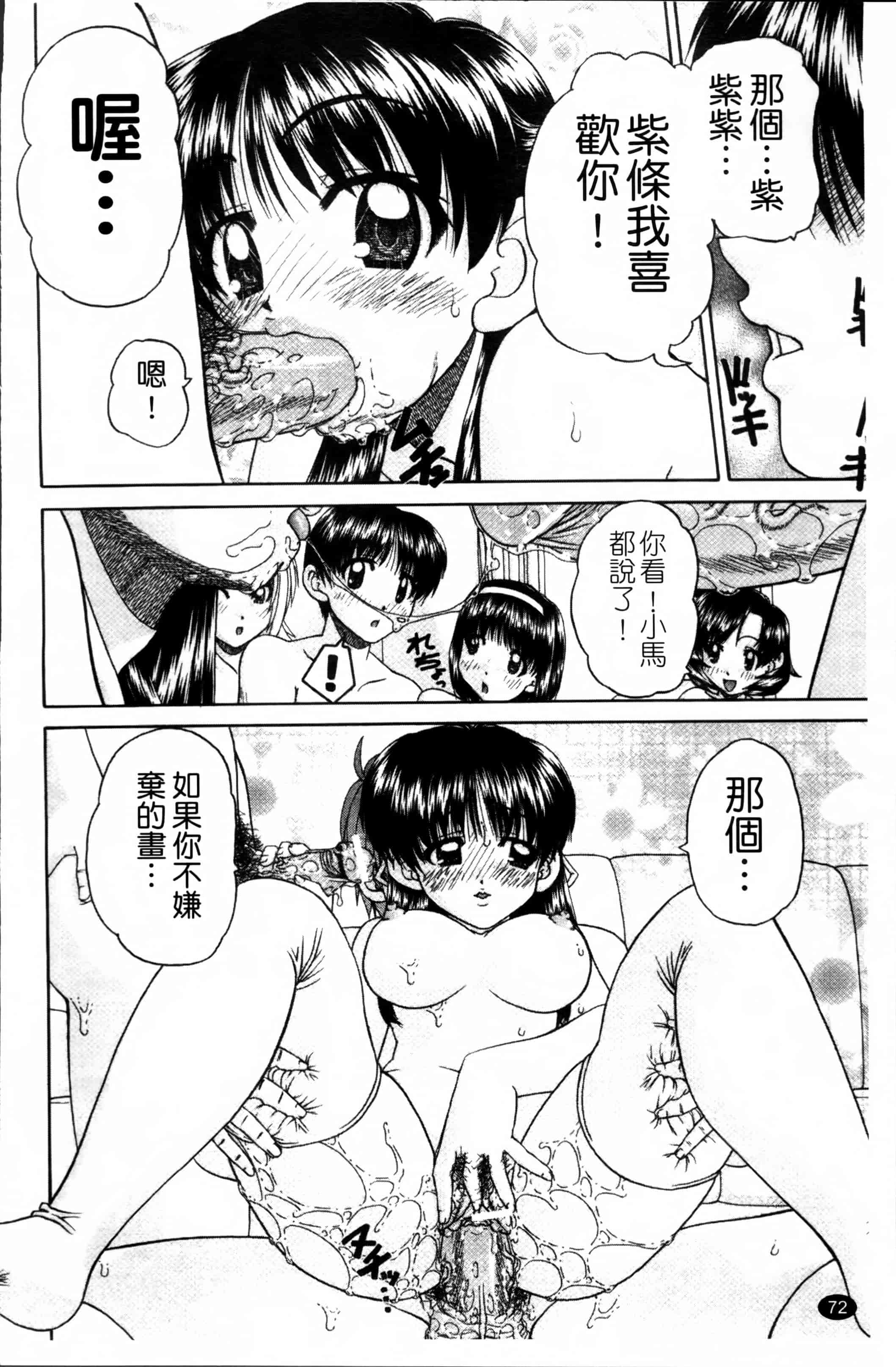 [春籠漸] ワイセツ絵本_第3集