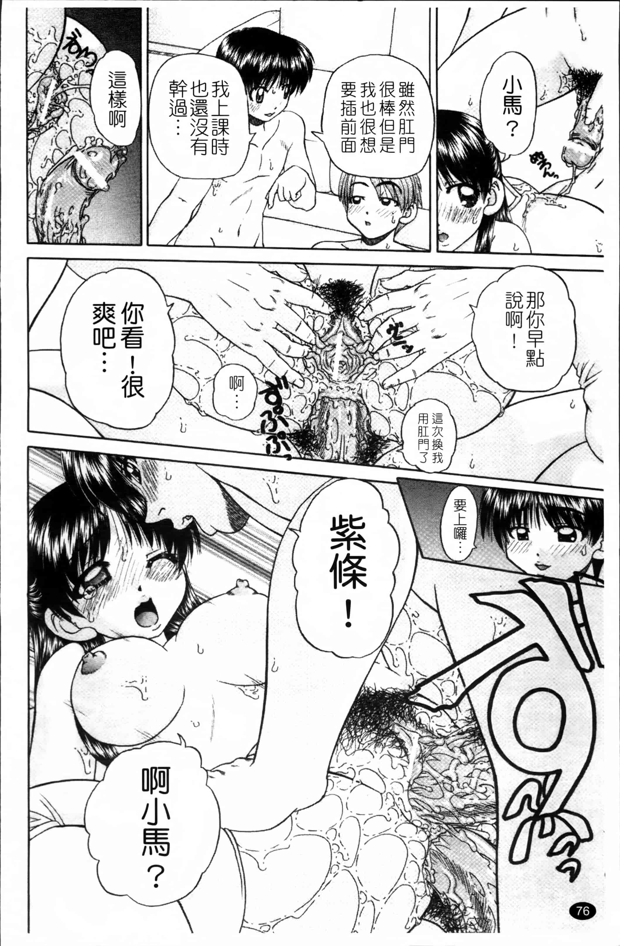 [春籠漸] ワイセツ絵本_第3集