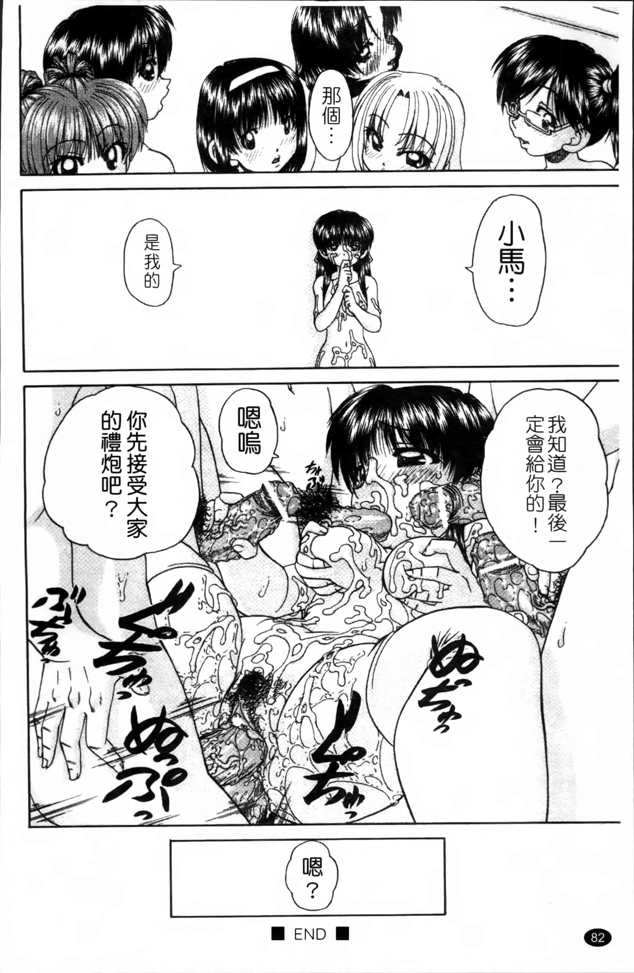 [春籠漸] ワイセツ絵本_第3集