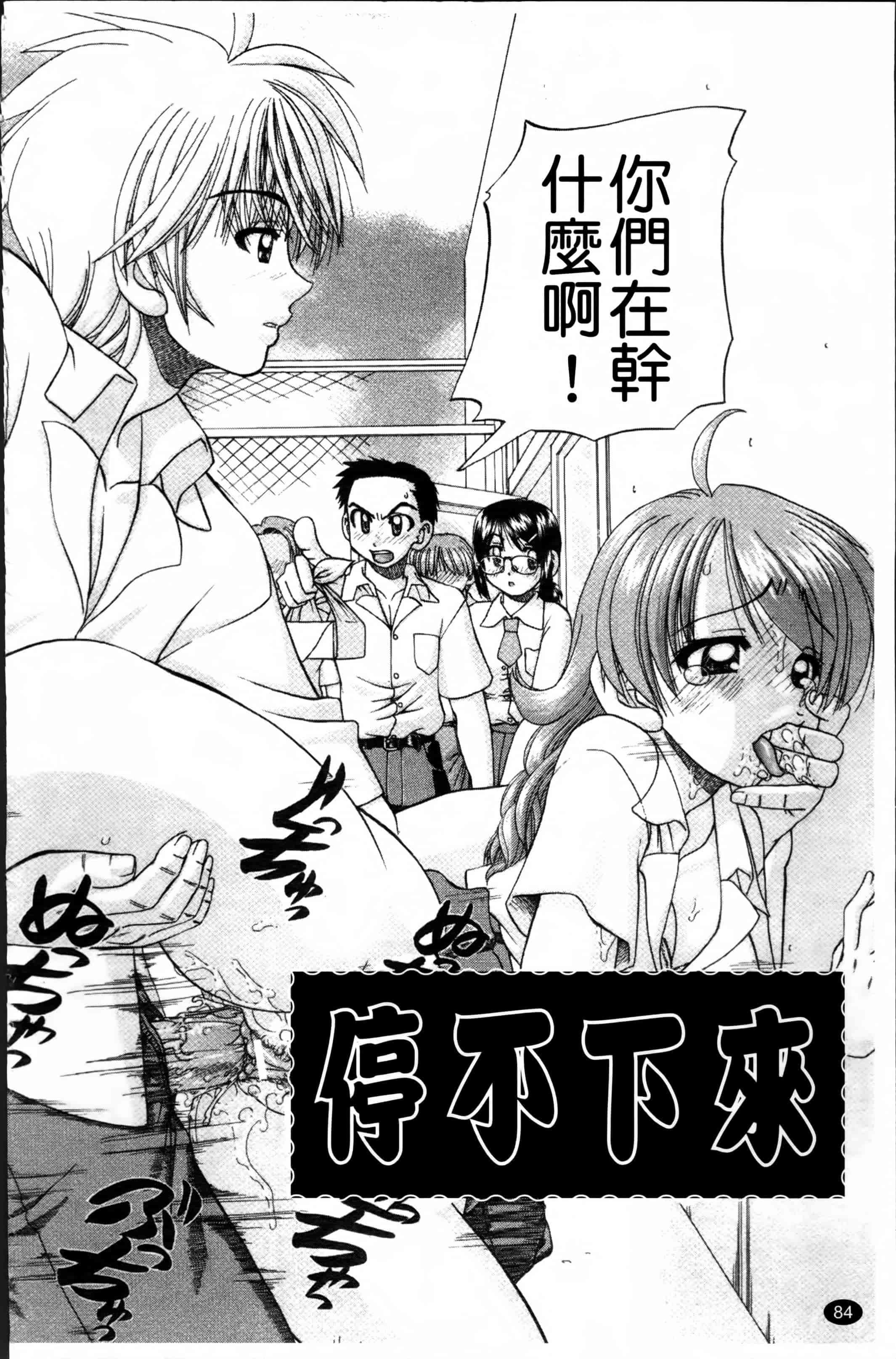 [春籠漸] ワイセツ絵本_第3集