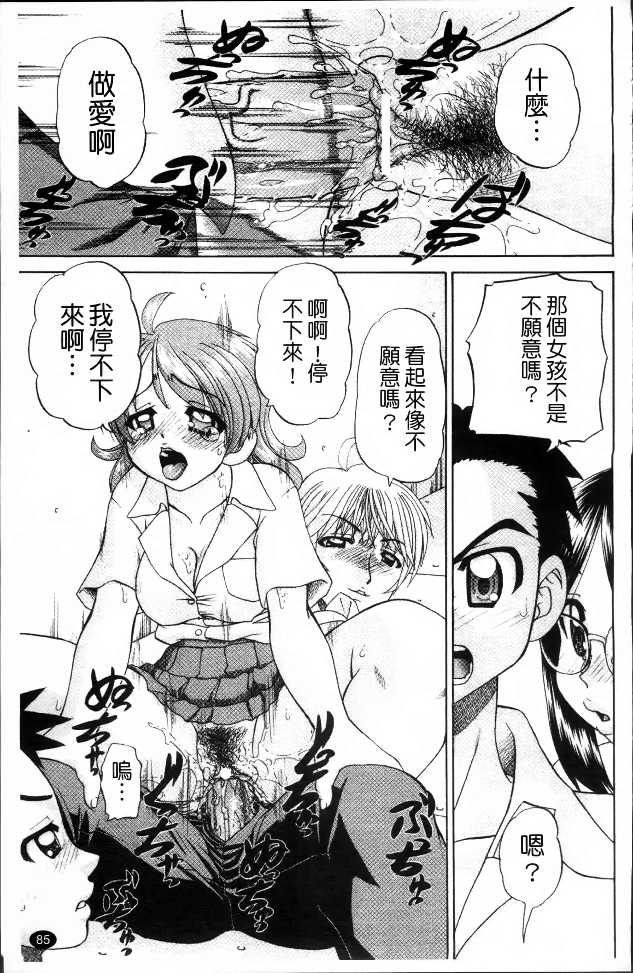 [春籠漸] ワイセツ絵本_第3集