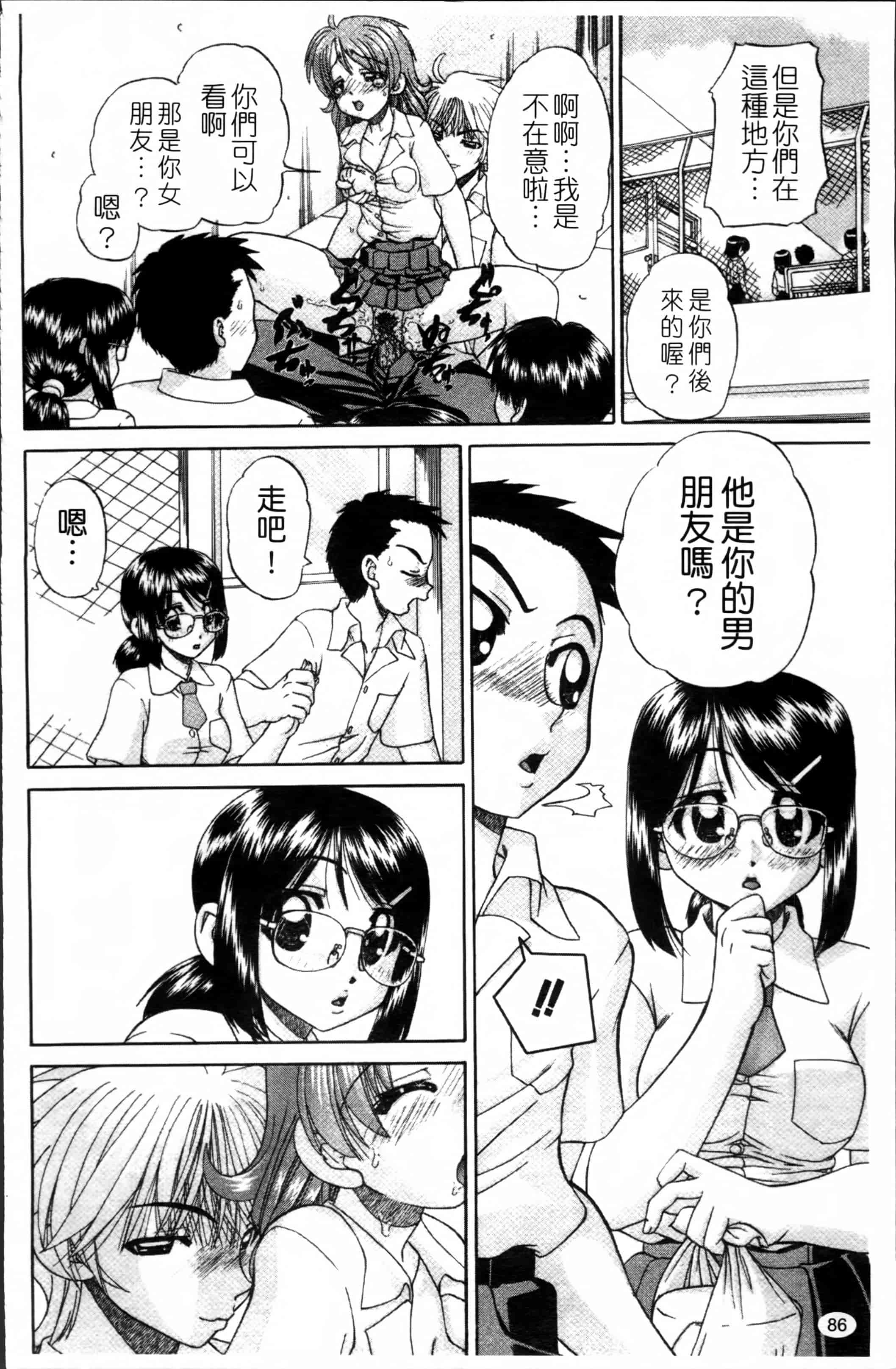 [春籠漸] ワイセツ絵本_第3集