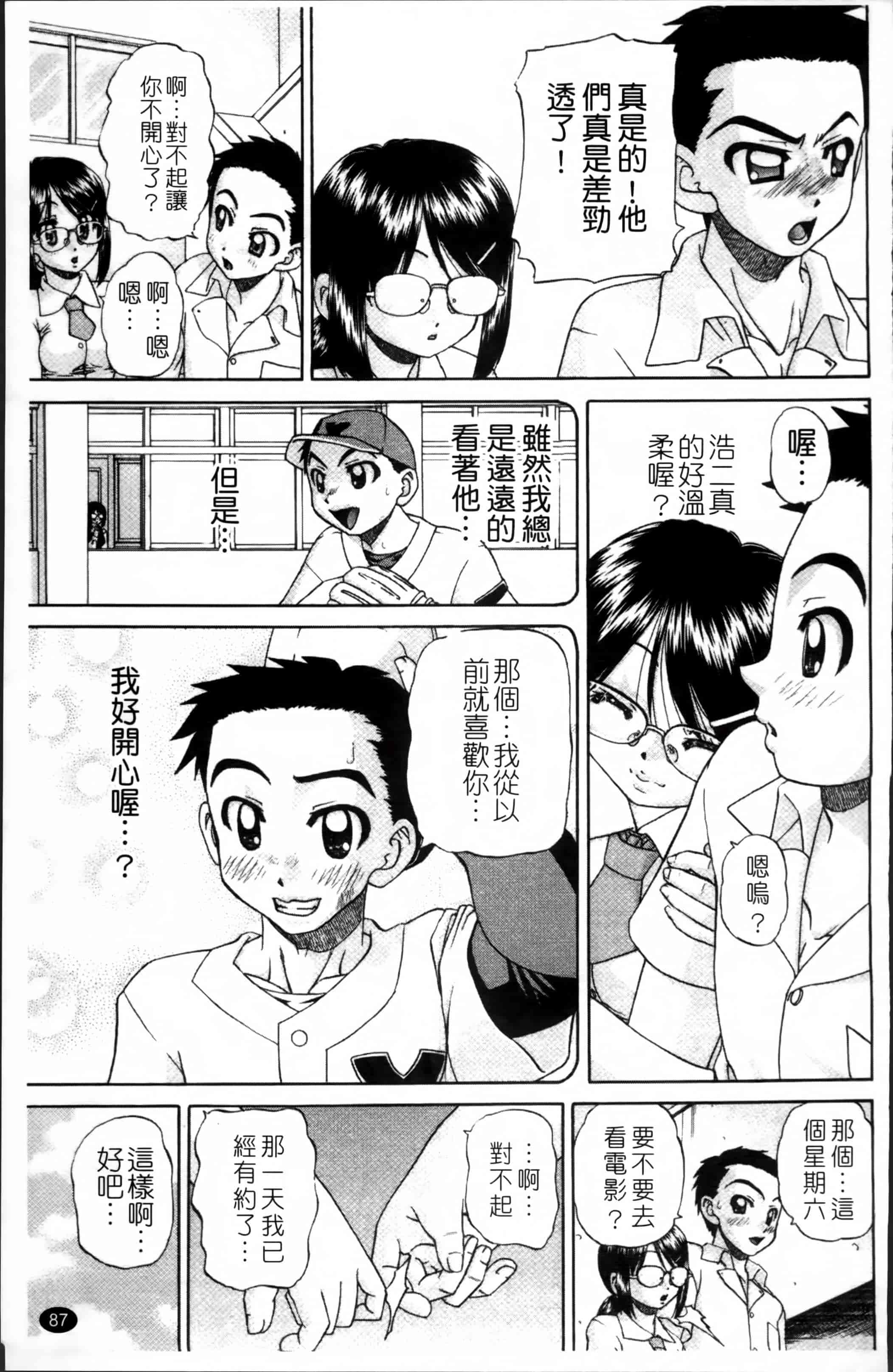 [春籠漸] ワイセツ絵本_第3集