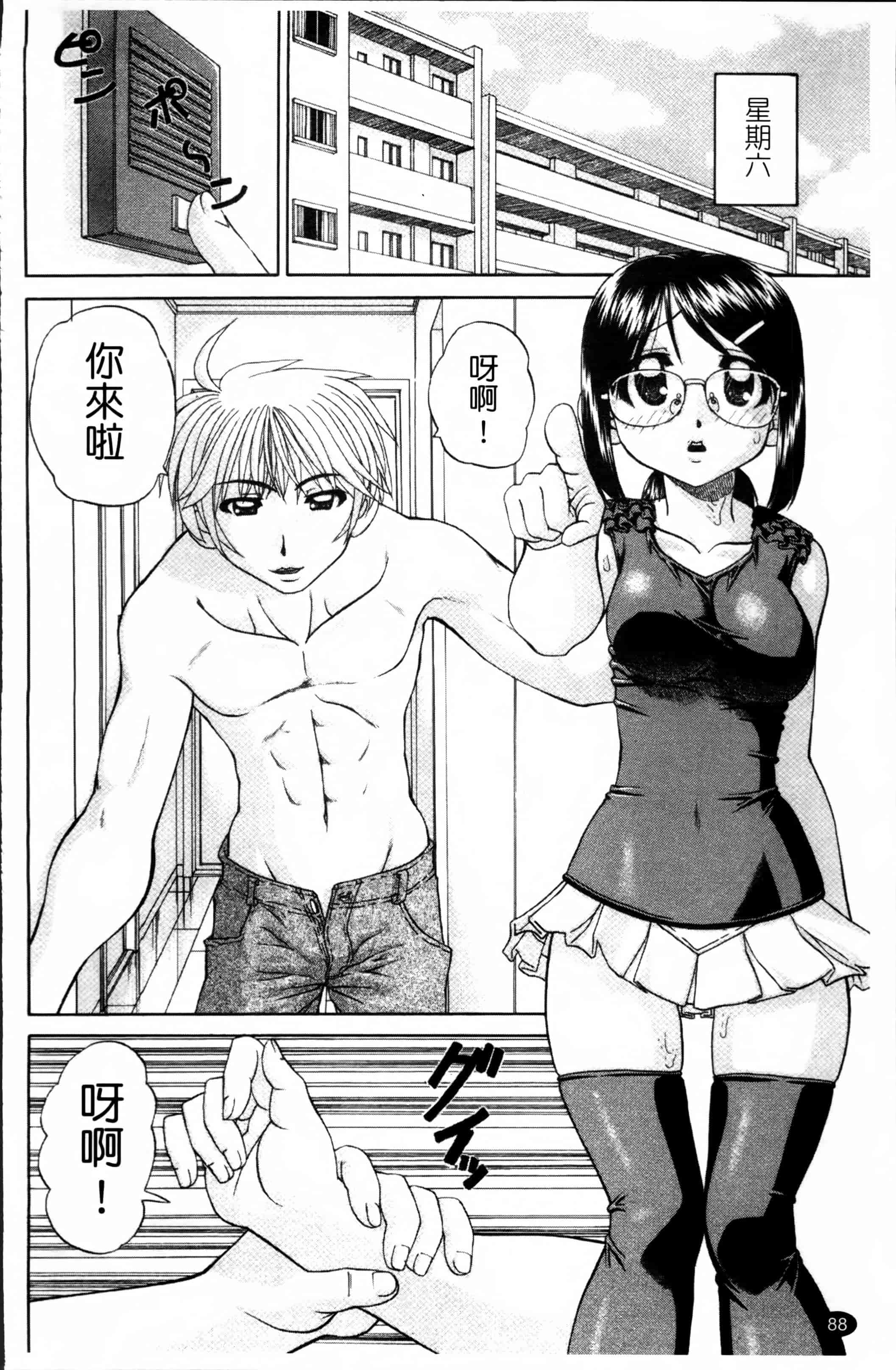 [春籠漸] ワイセツ絵本_第3集
