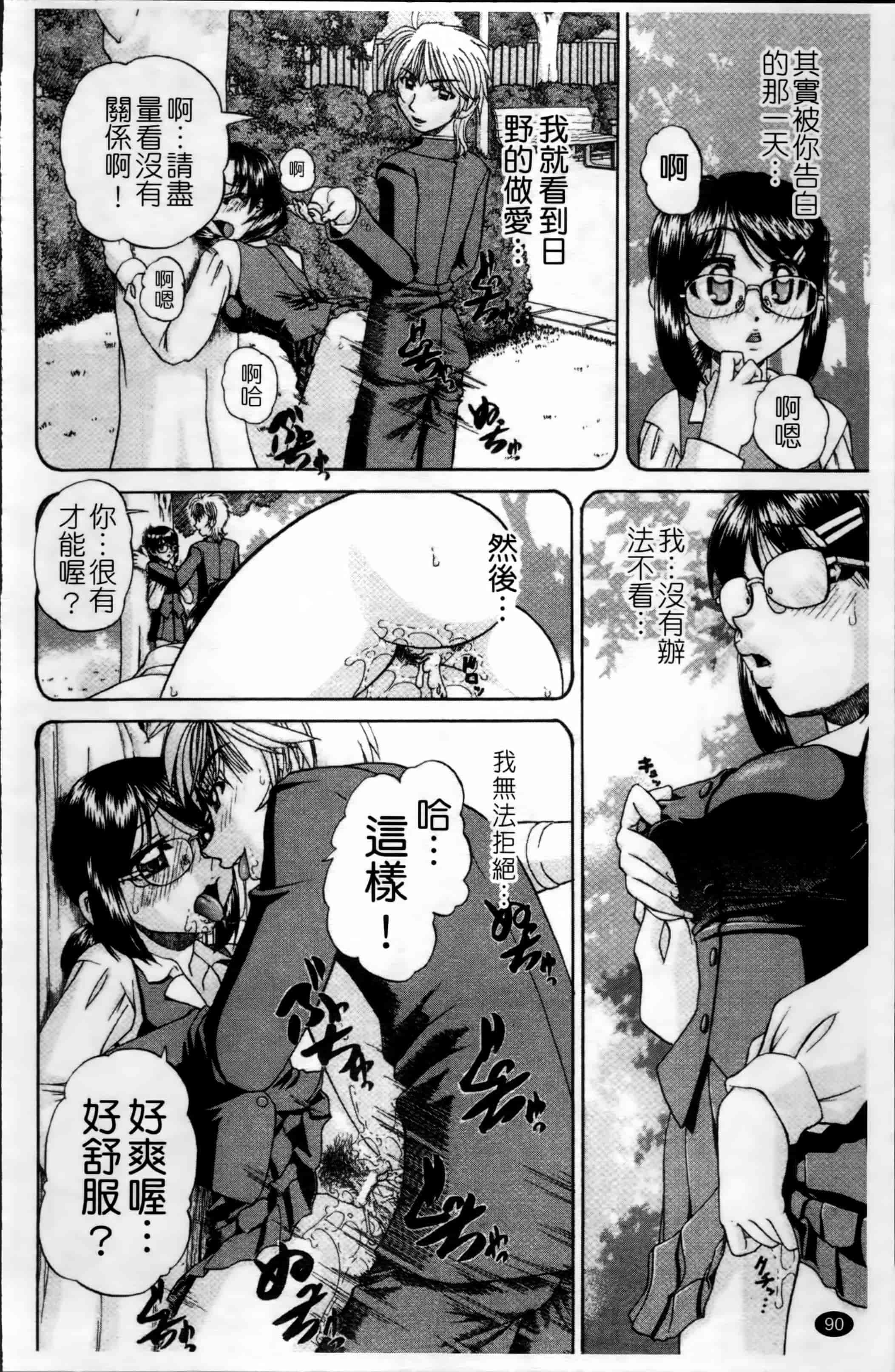 [春籠漸] ワイセツ絵本_第3集