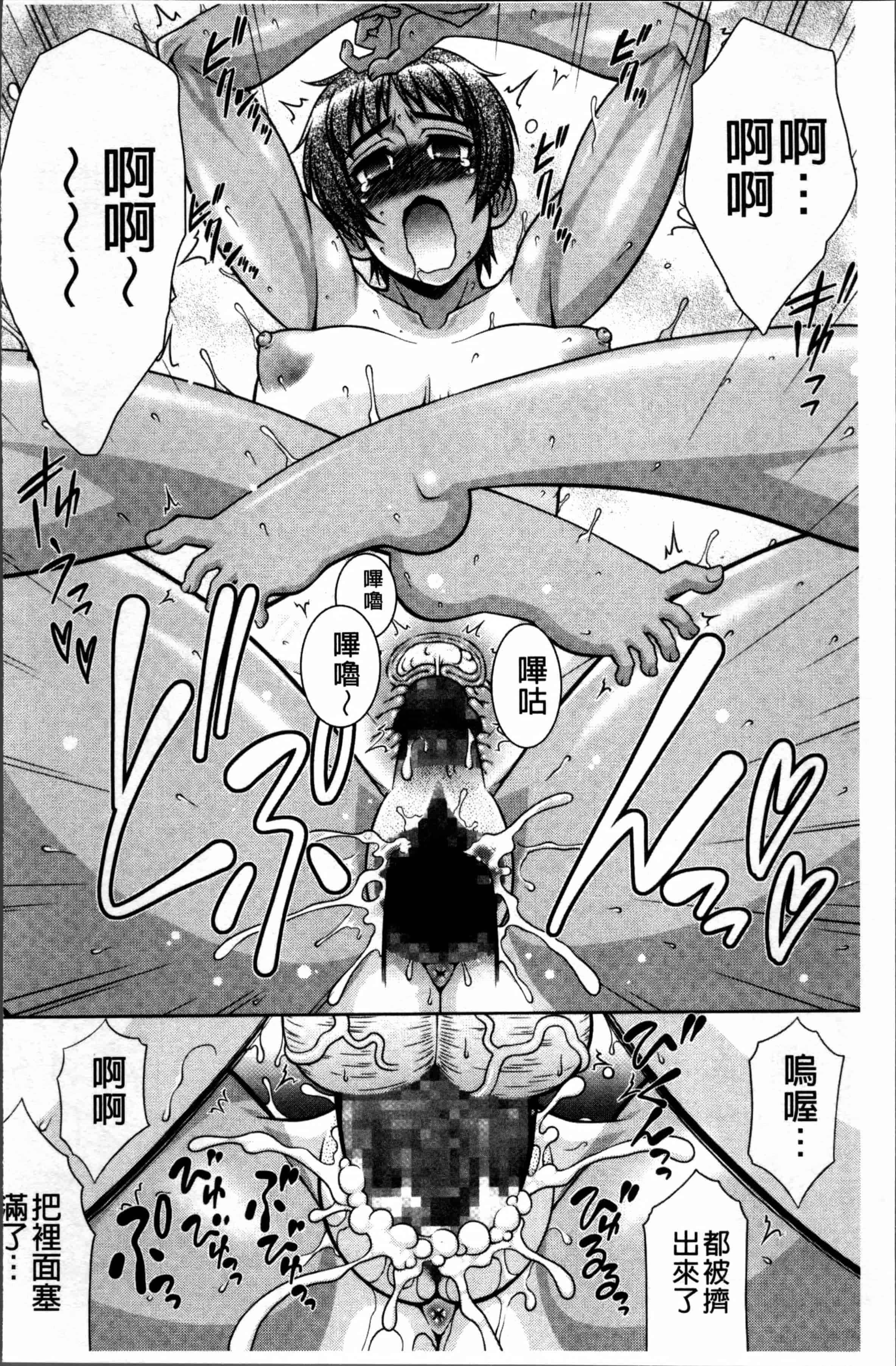 [春風道人] Love-Size_第3集