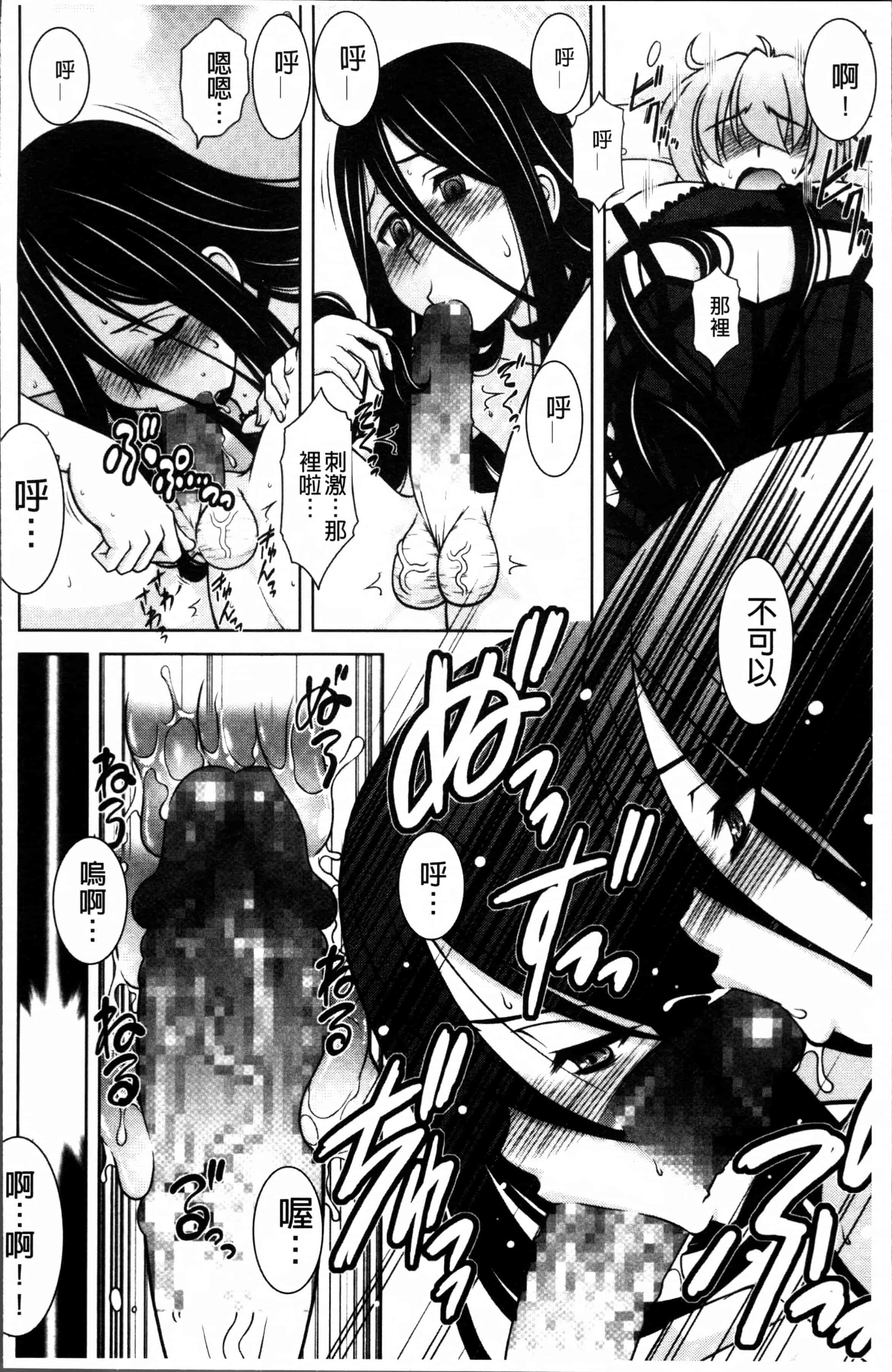 [春風道人] Love-Size_第1集