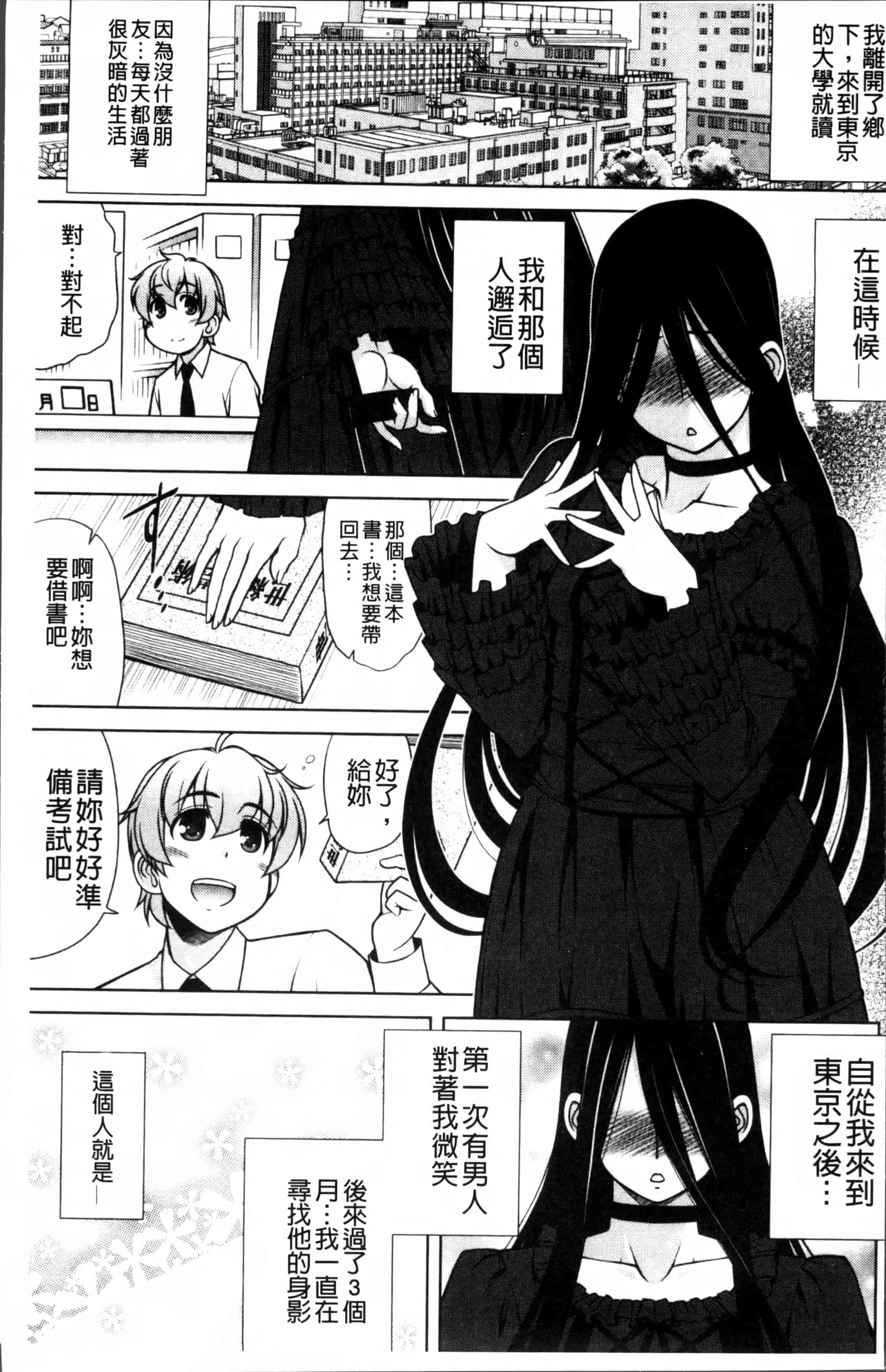 [春風道人] Love-Size_第1集