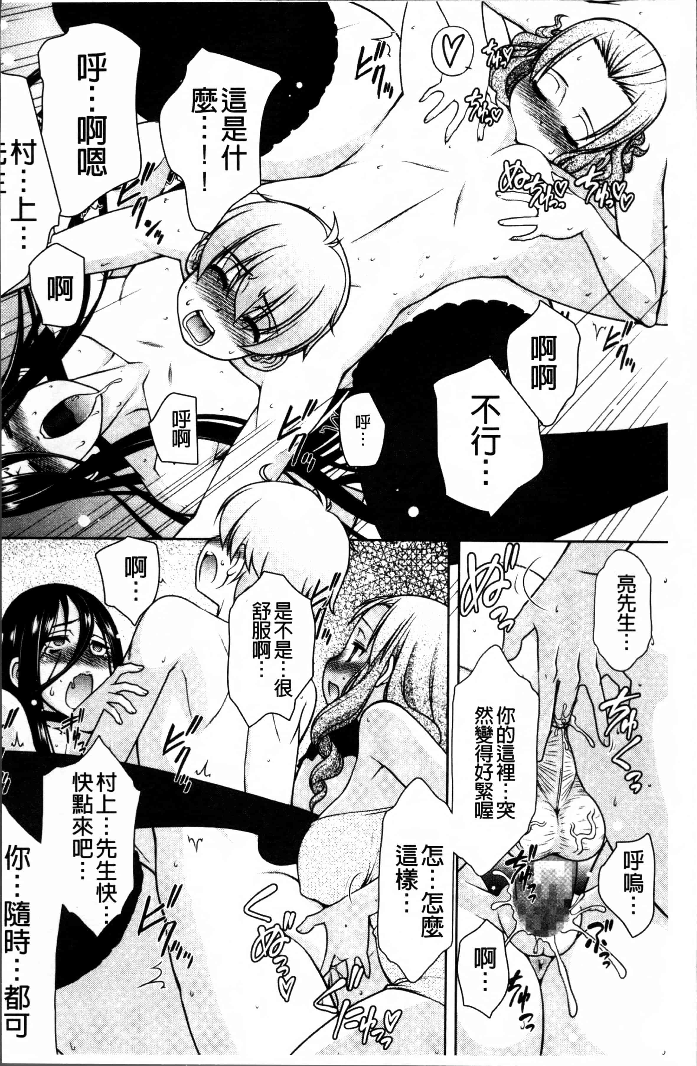 [春風道人] Love-Size_第2集