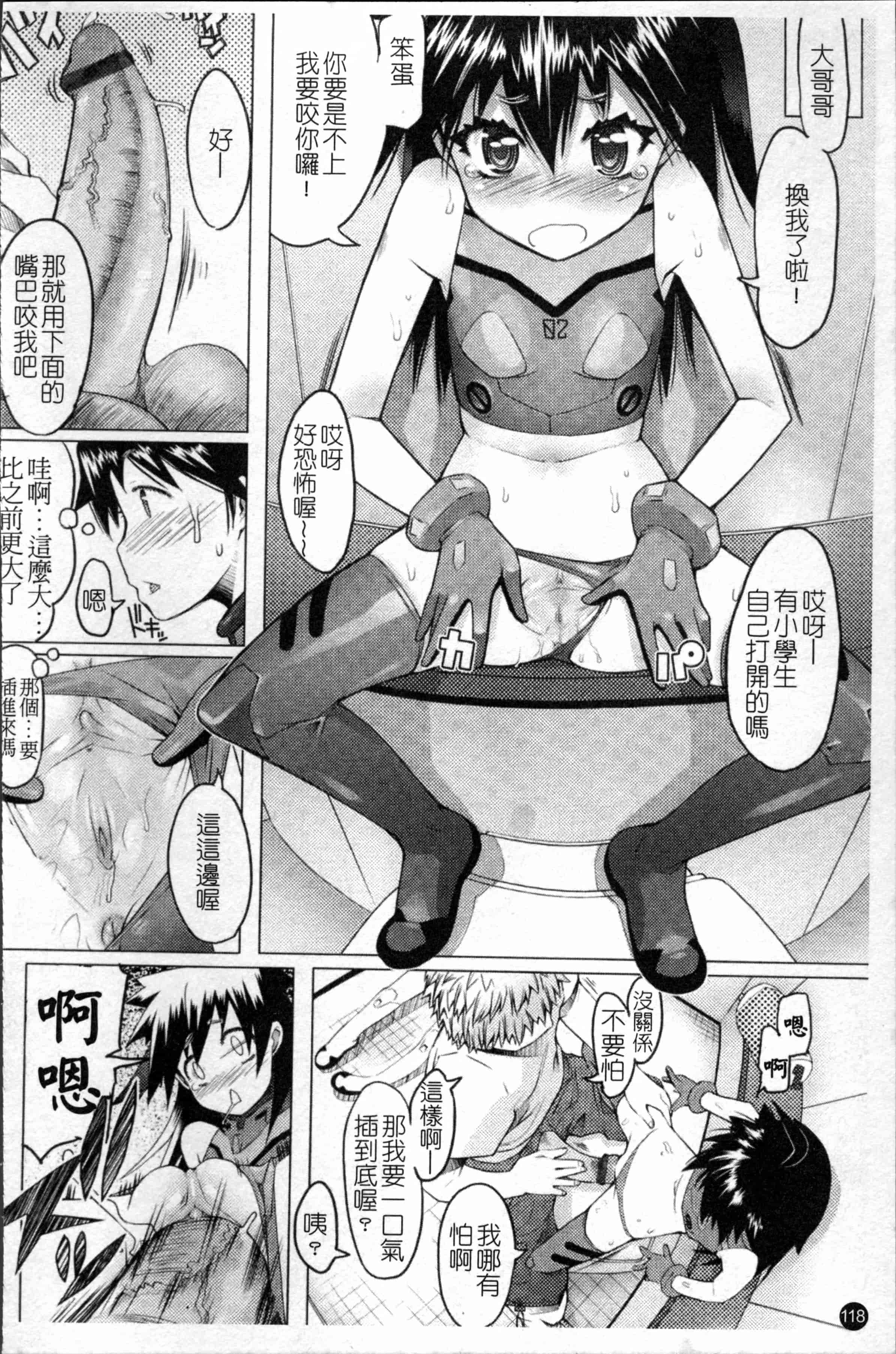 [朝木貴行] しょーぱん!!_第4集