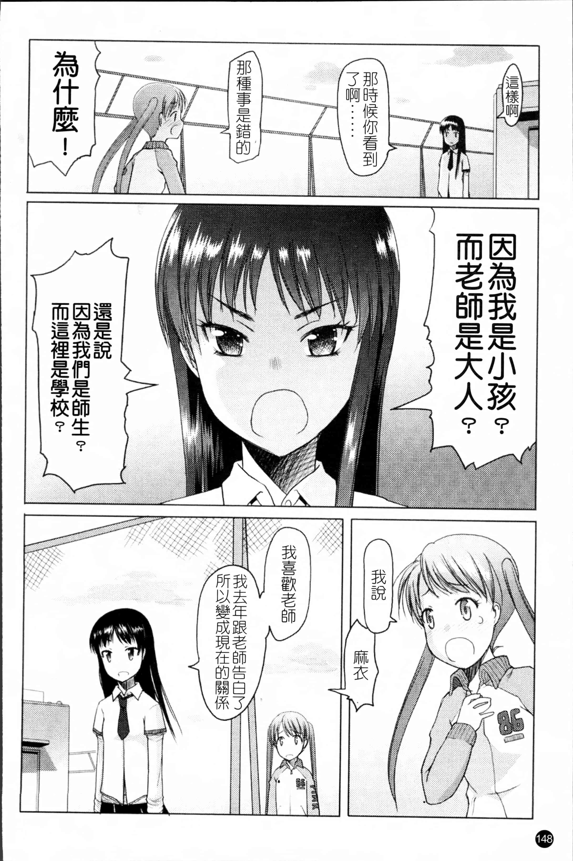 [朝木貴行] しょーぱん!!_第4集