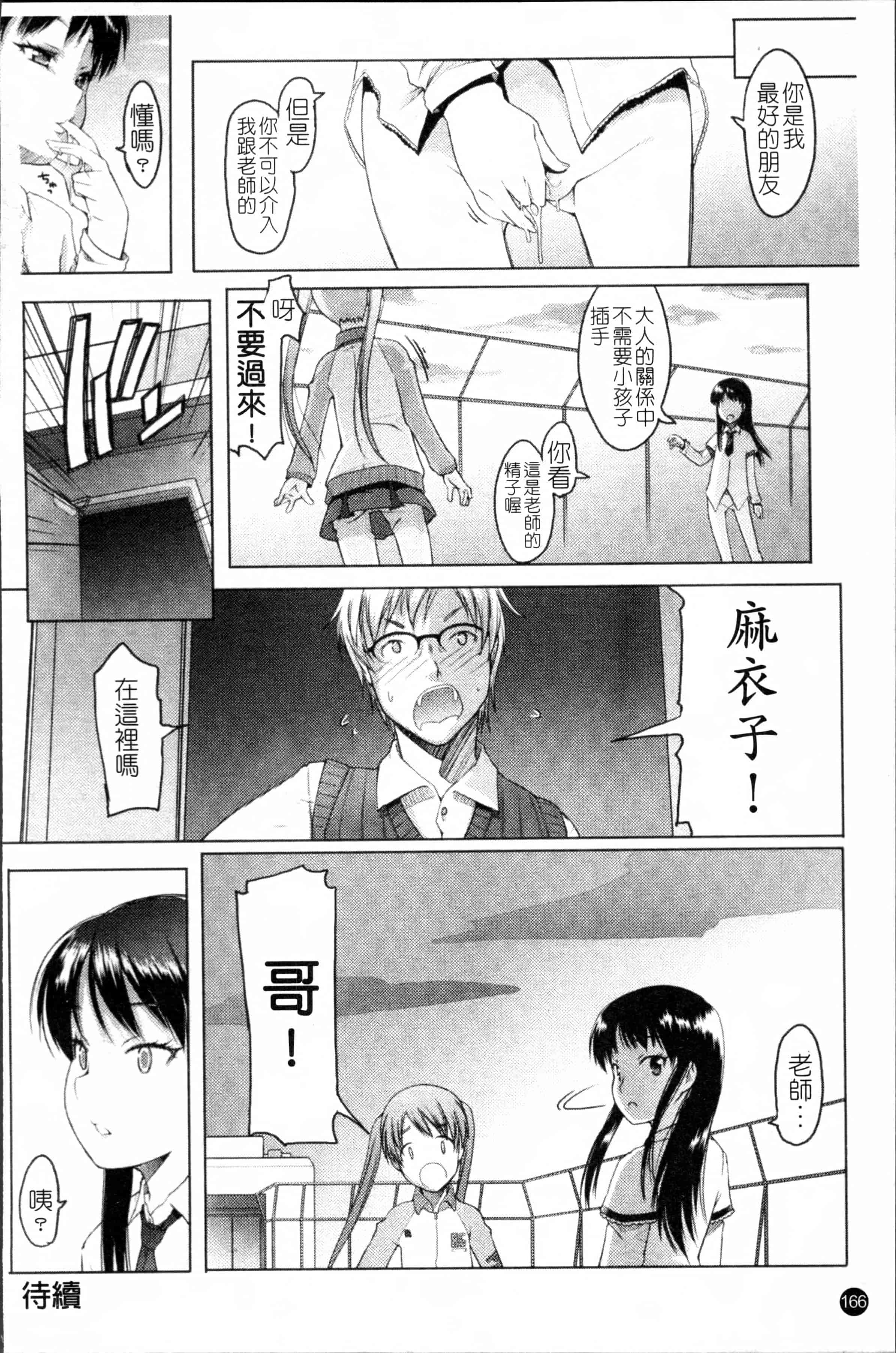[朝木貴行] しょーぱん!!_第5集