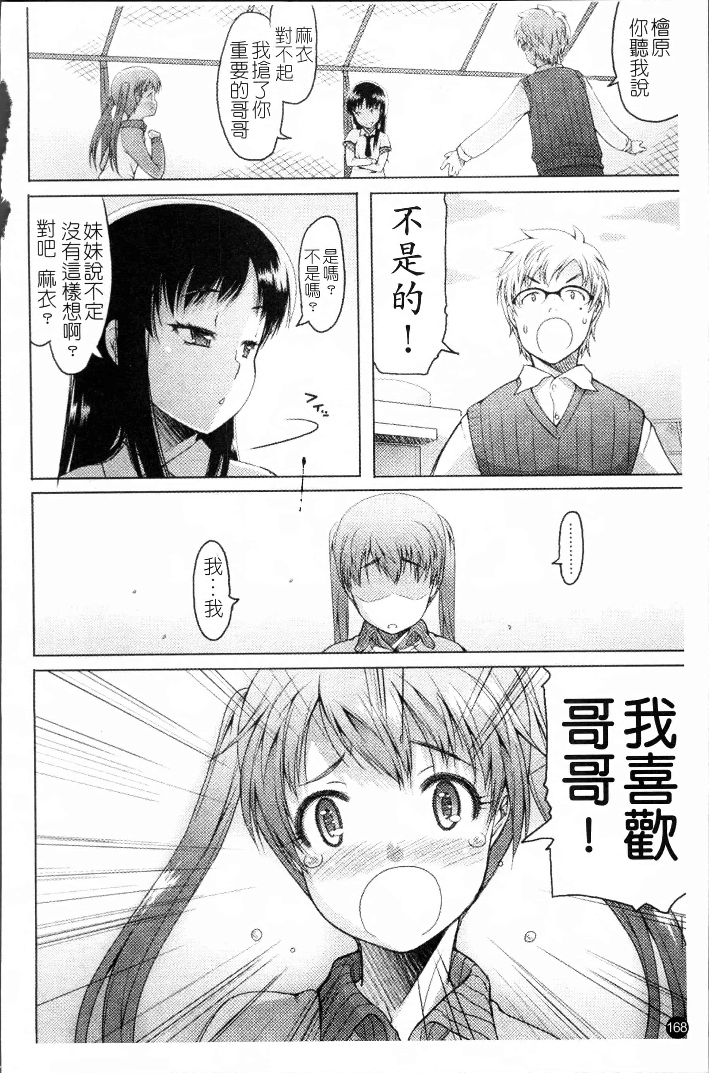 [朝木貴行] しょーぱん!!_第5集