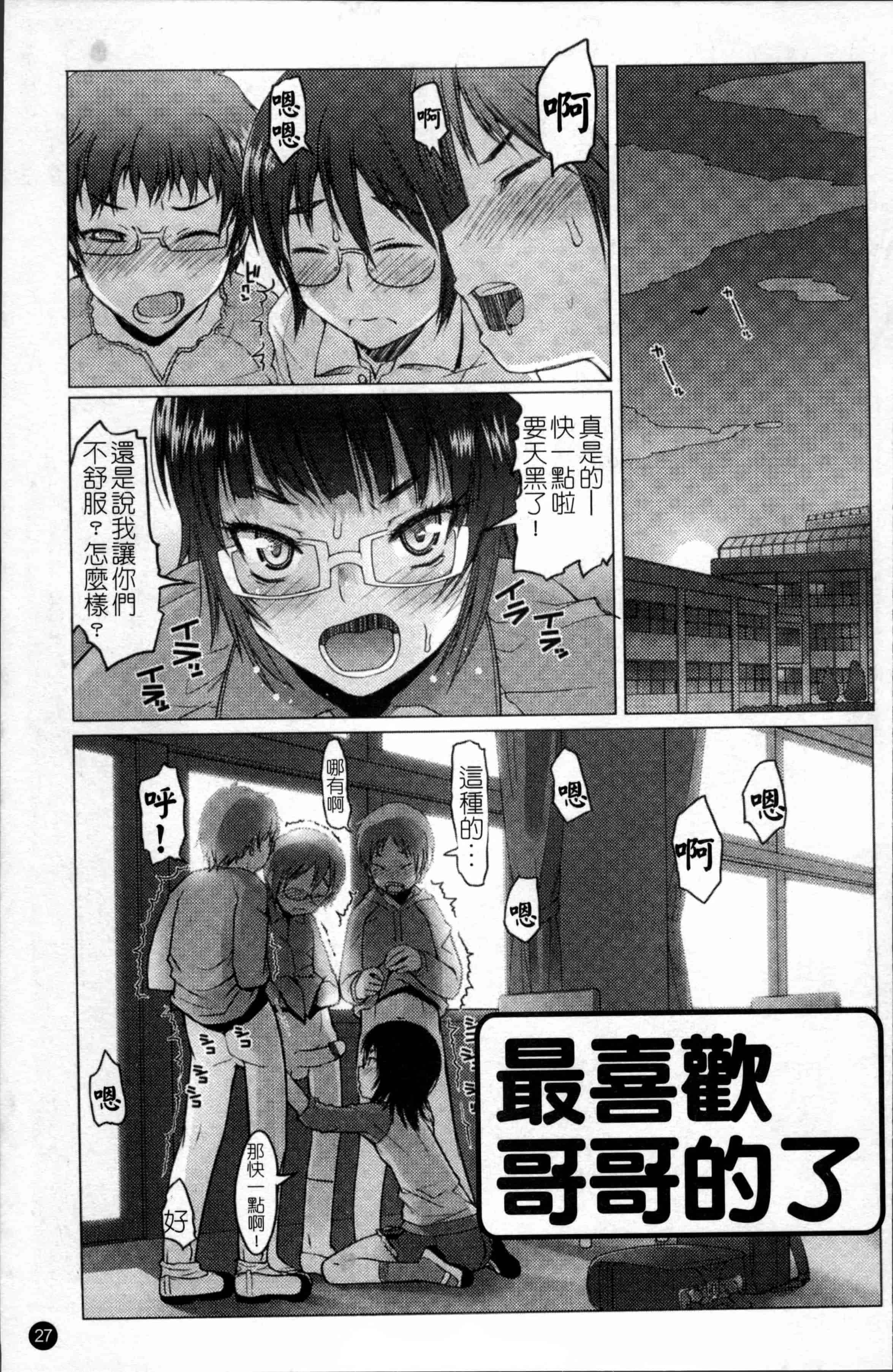 [朝木貴行] しょーぱん!!_第1集