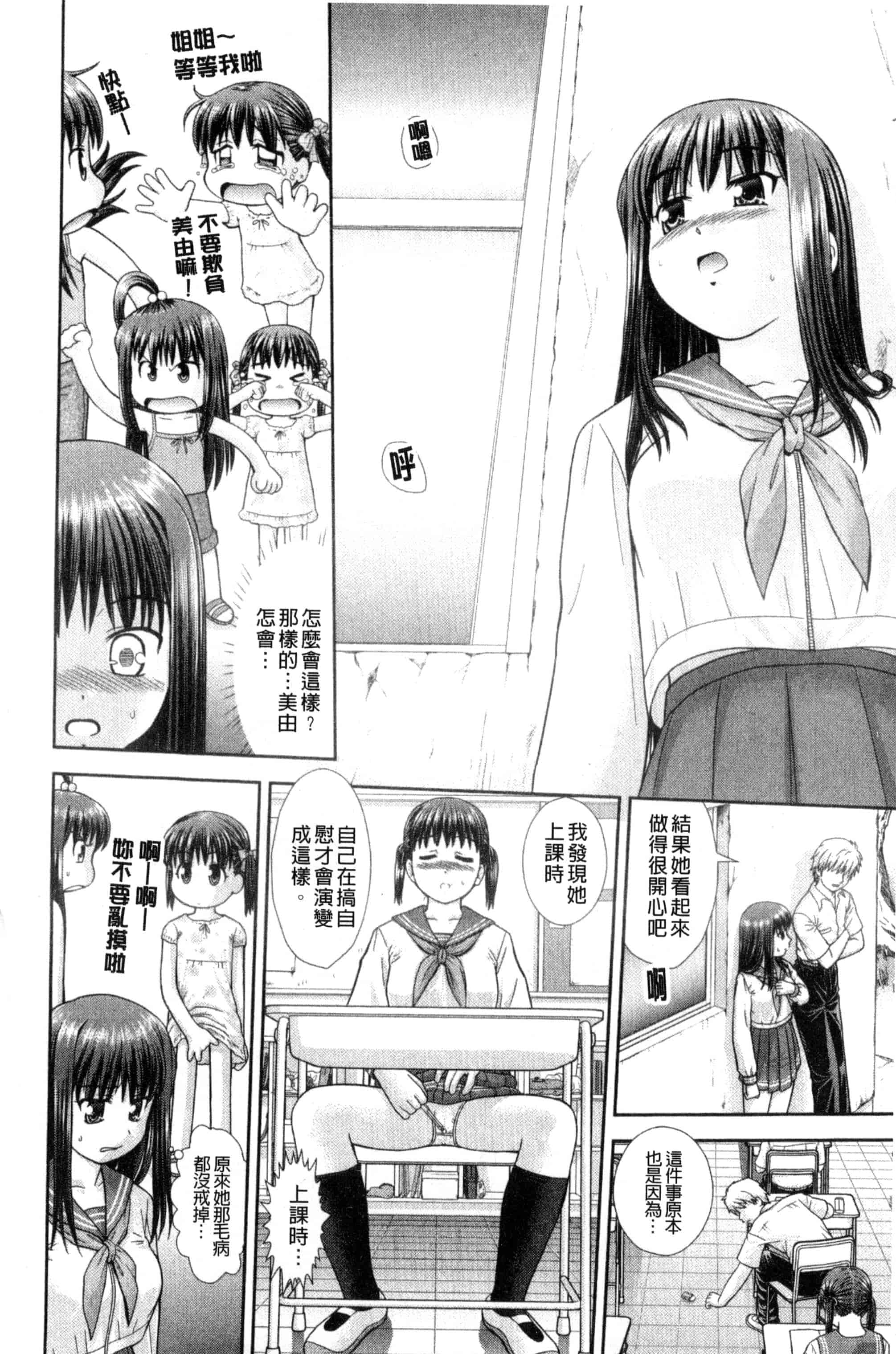 [杜拓哉] 大丈夫な日だから_第4集